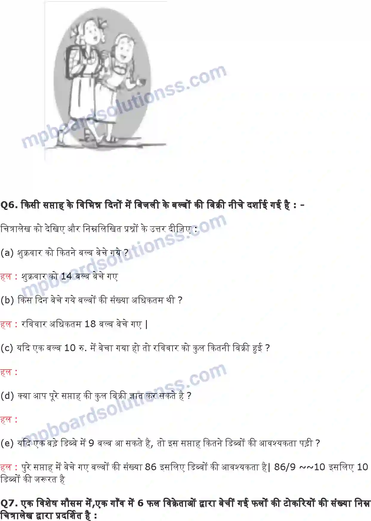 MP Board Book for Class 6 Maths आँकड़ों का प्रबंधन प्रायोगिक ज्यामिति Image 5