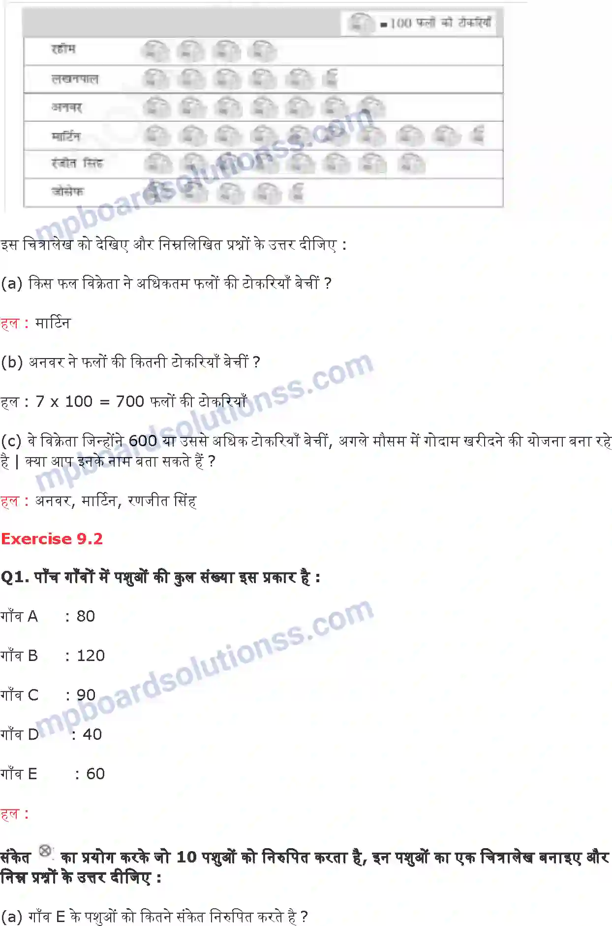 MP Board Book for Class 6 Maths आँकड़ों का प्रबंधन प्रायोगिक ज्यामिति Image 6