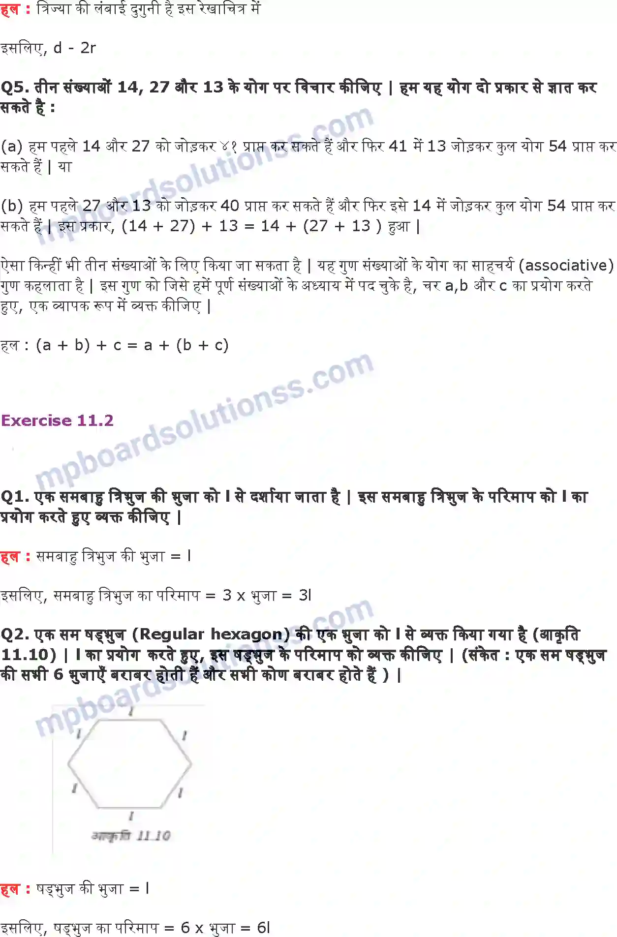 MP Board Book for Class 6 Maths बीजगणित Image 6