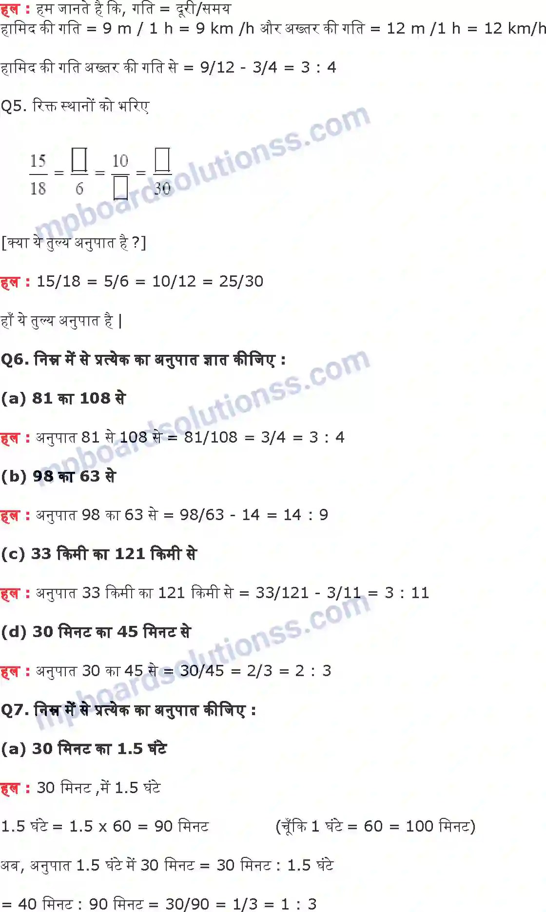 MP Board Book for Class 6 Maths अनुपात और समानुपात Image 2