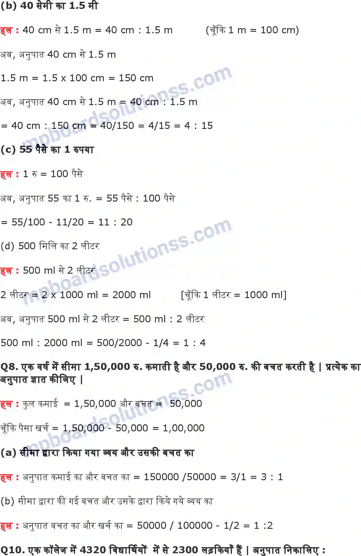MP Board Book for Class 6 Maths अनुपात और समानुपात Image 3