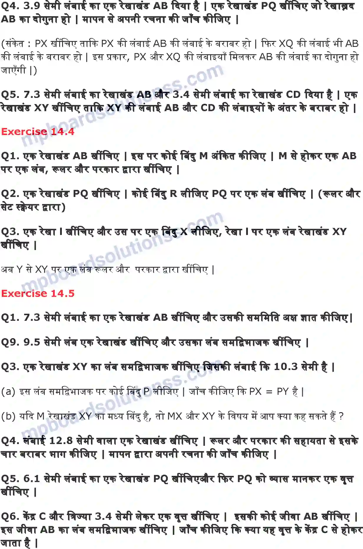 MP Board Book for Class 6 Maths प्रायोगिक ज्यामिति Image 3