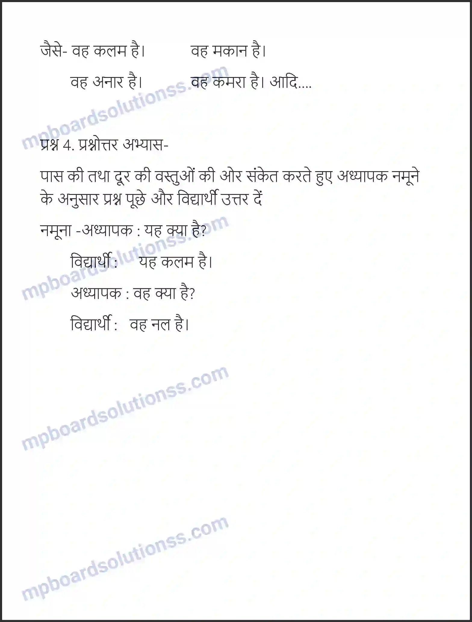 MP Board Book for Class 6 Hindi कलम Image 4