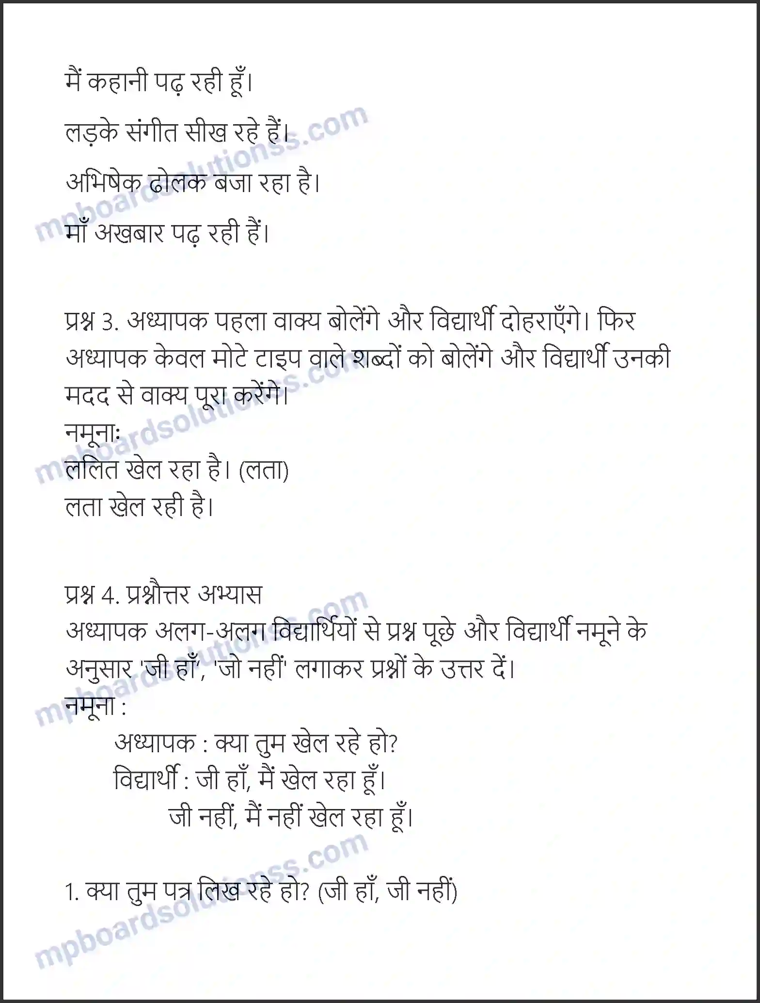 MP Board Book for Class 6 Hindi कक्षा Image 3