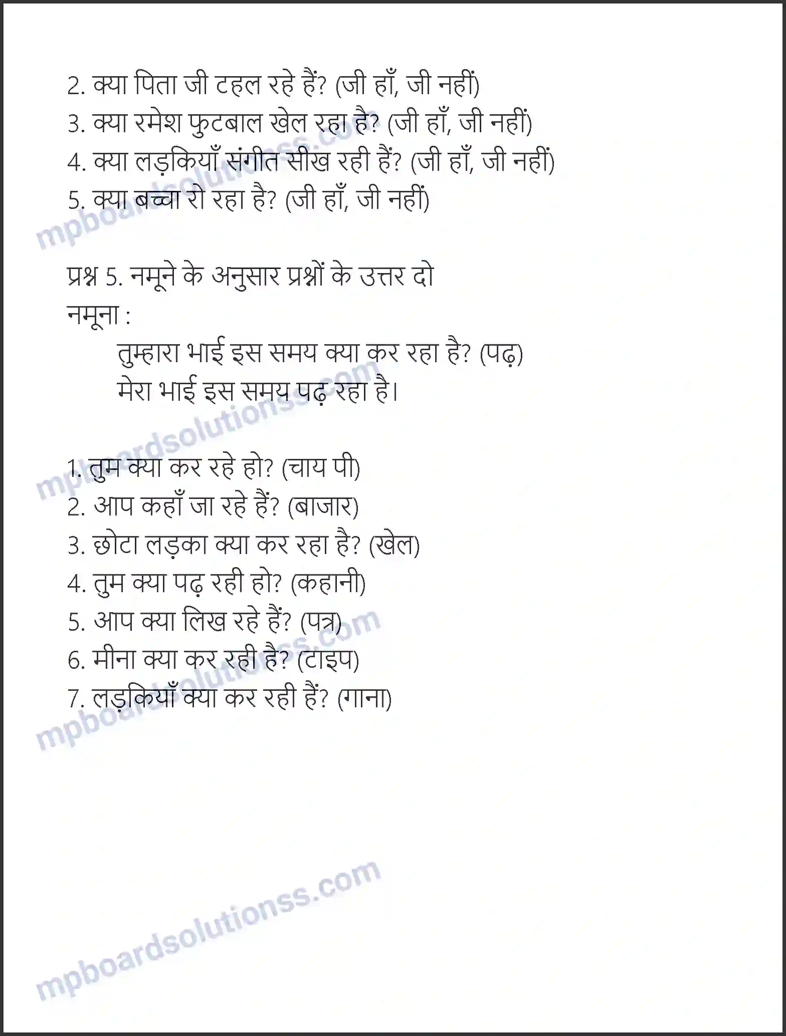 MP Board Book for Class 6 Hindi कक्षा Image 4
