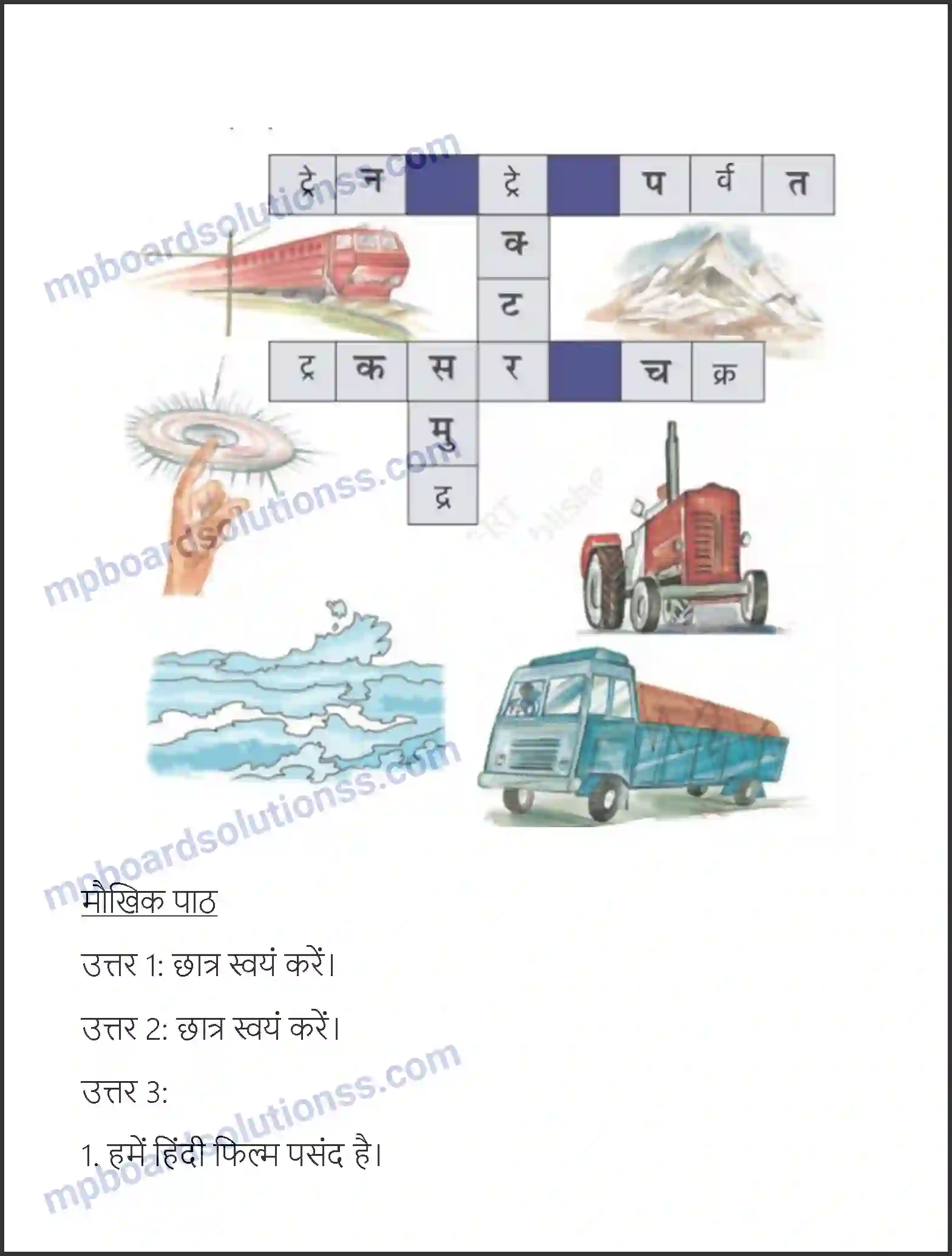 MP Board Book for Class 6 Hindi पर्वत Image 8