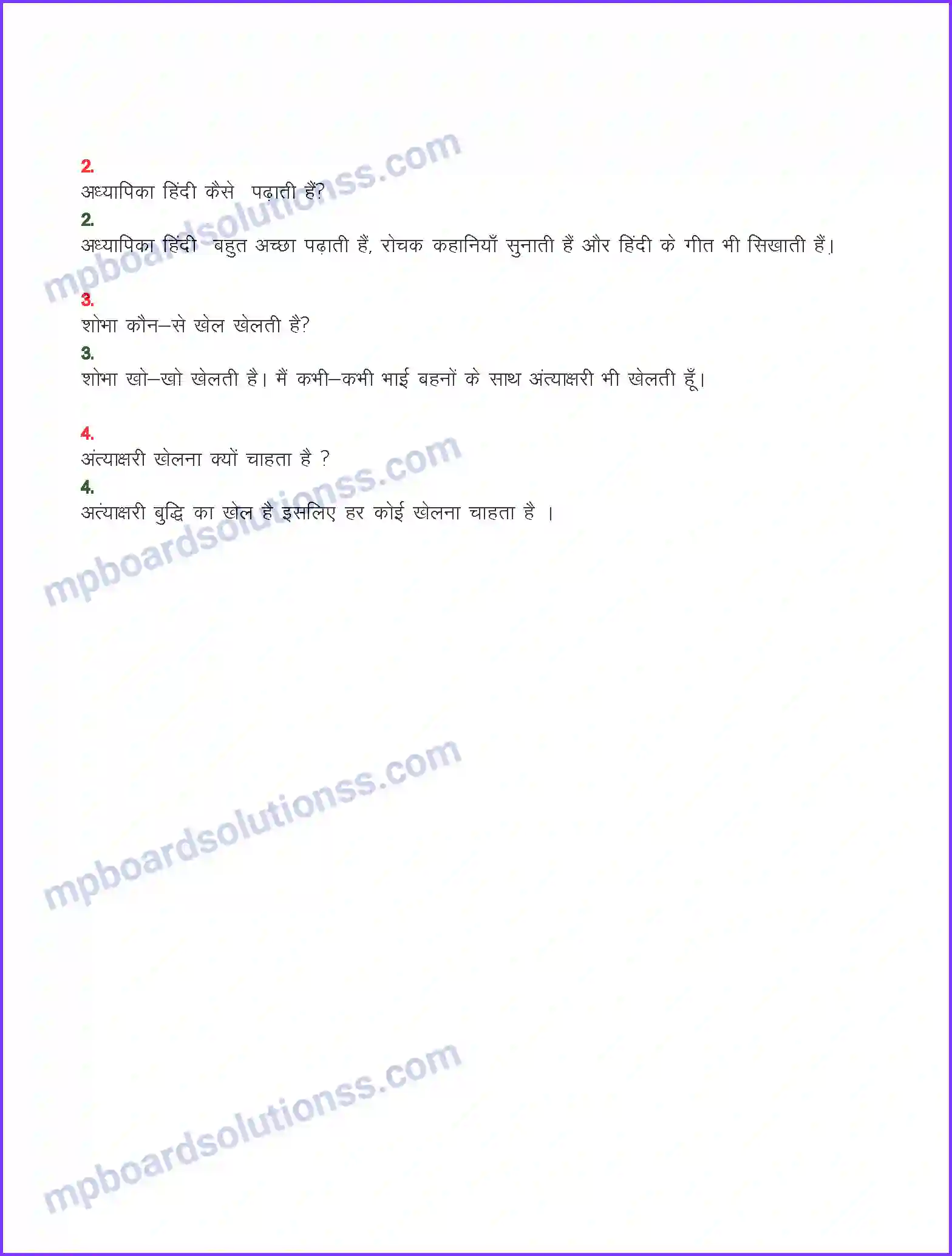 MP Board Book for Class 6 Hindi बातचीत Image 2