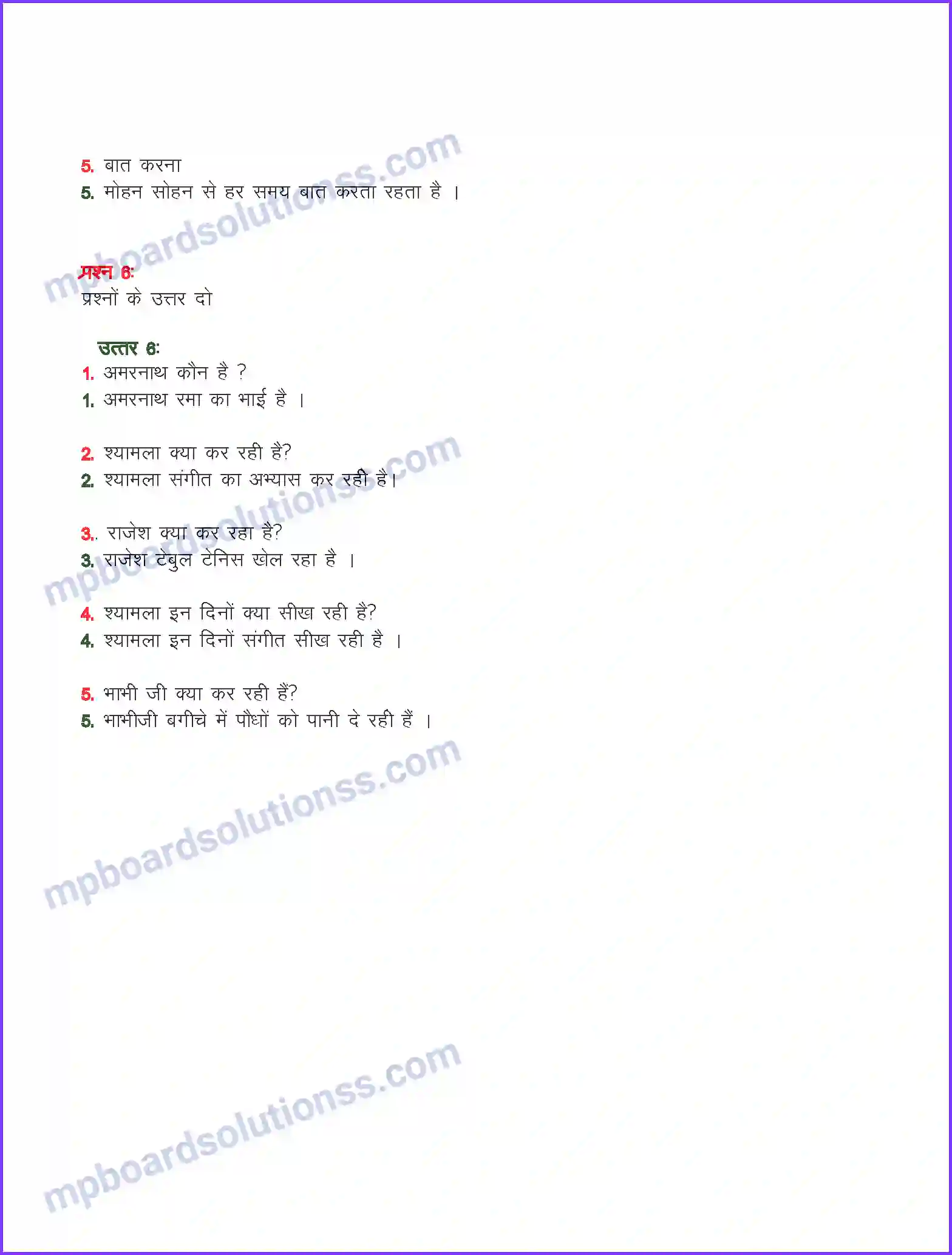 MP Board Book for Class 6 Hindi शिलॉन्ग से फ़ोन Image 3
