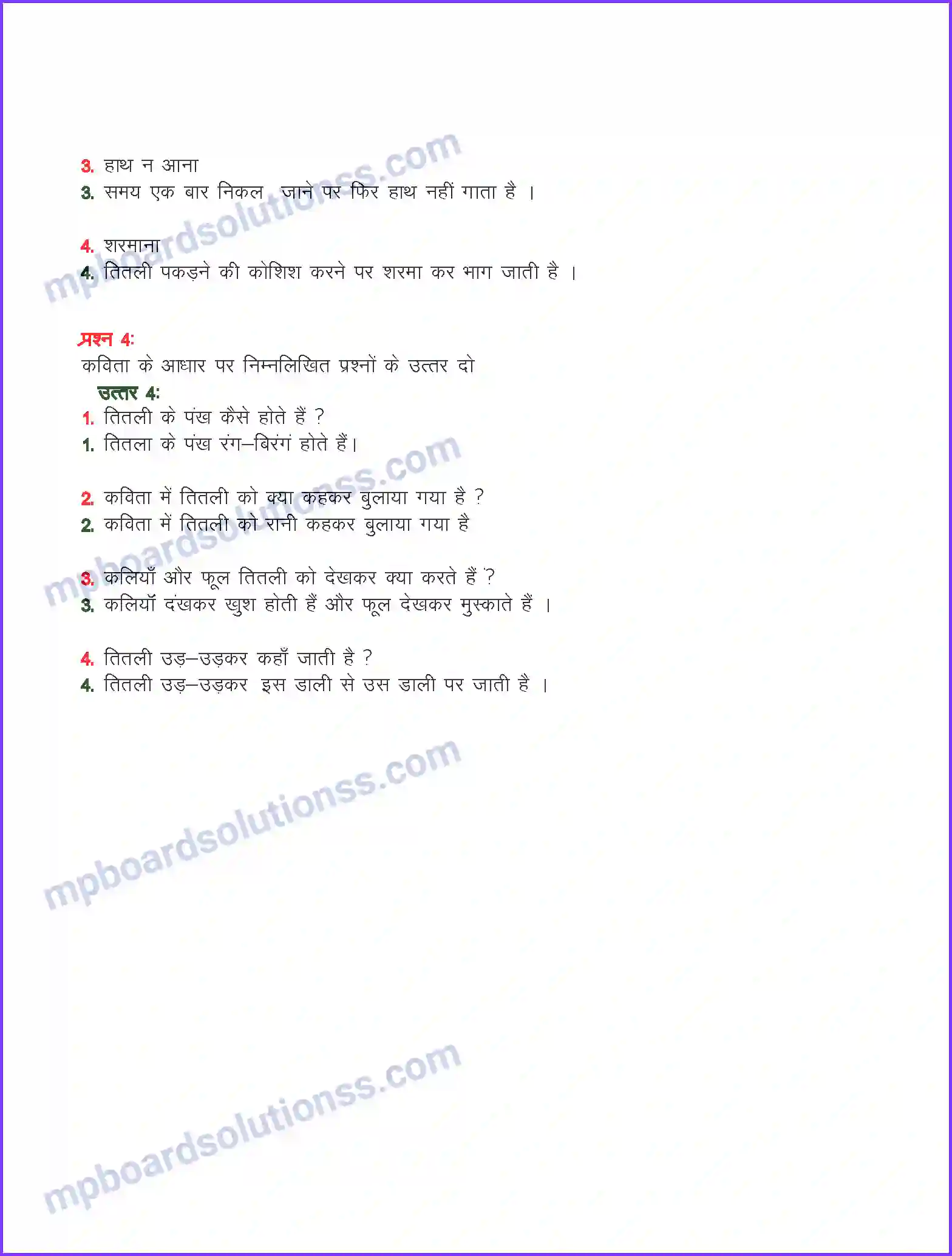 MP Board Book for Class 6 Hindi तितली Image 2