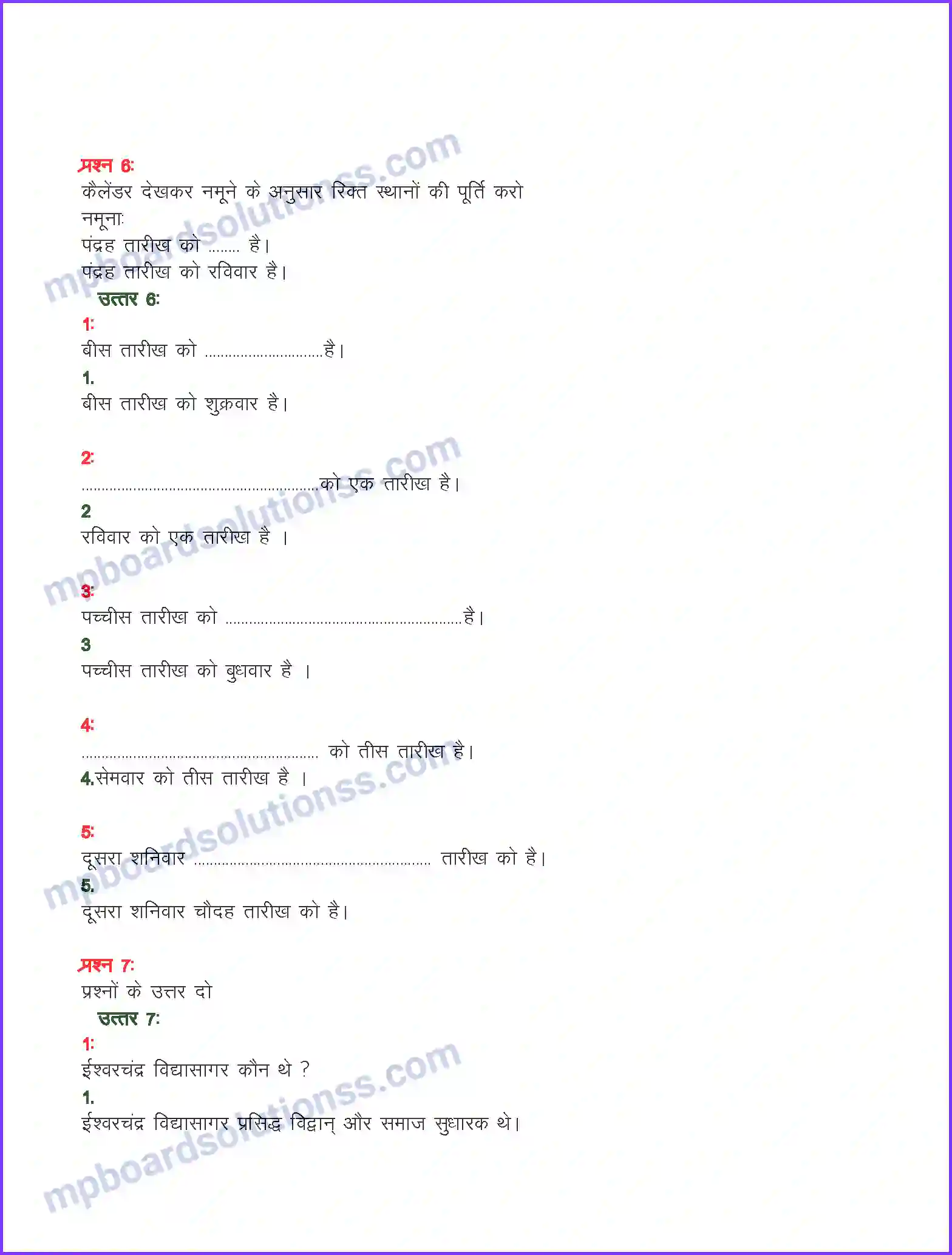 MP Board Book for Class 6 Hindi ईश्वरचंद्र विद्यासागर Image 5
