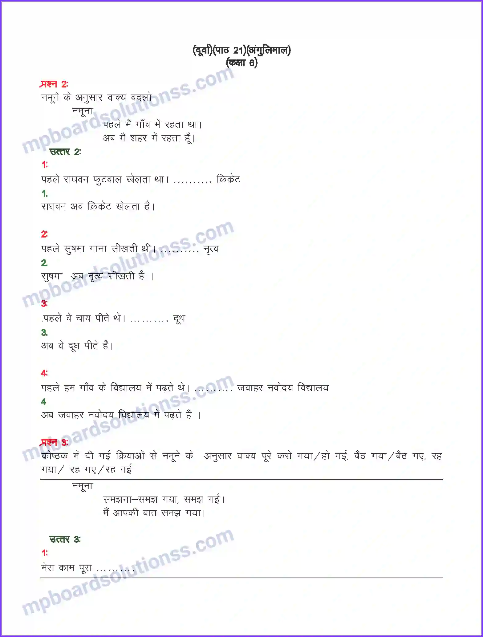 MP Board Book for Class 6 Hindi अंगुलिमाल Image 1