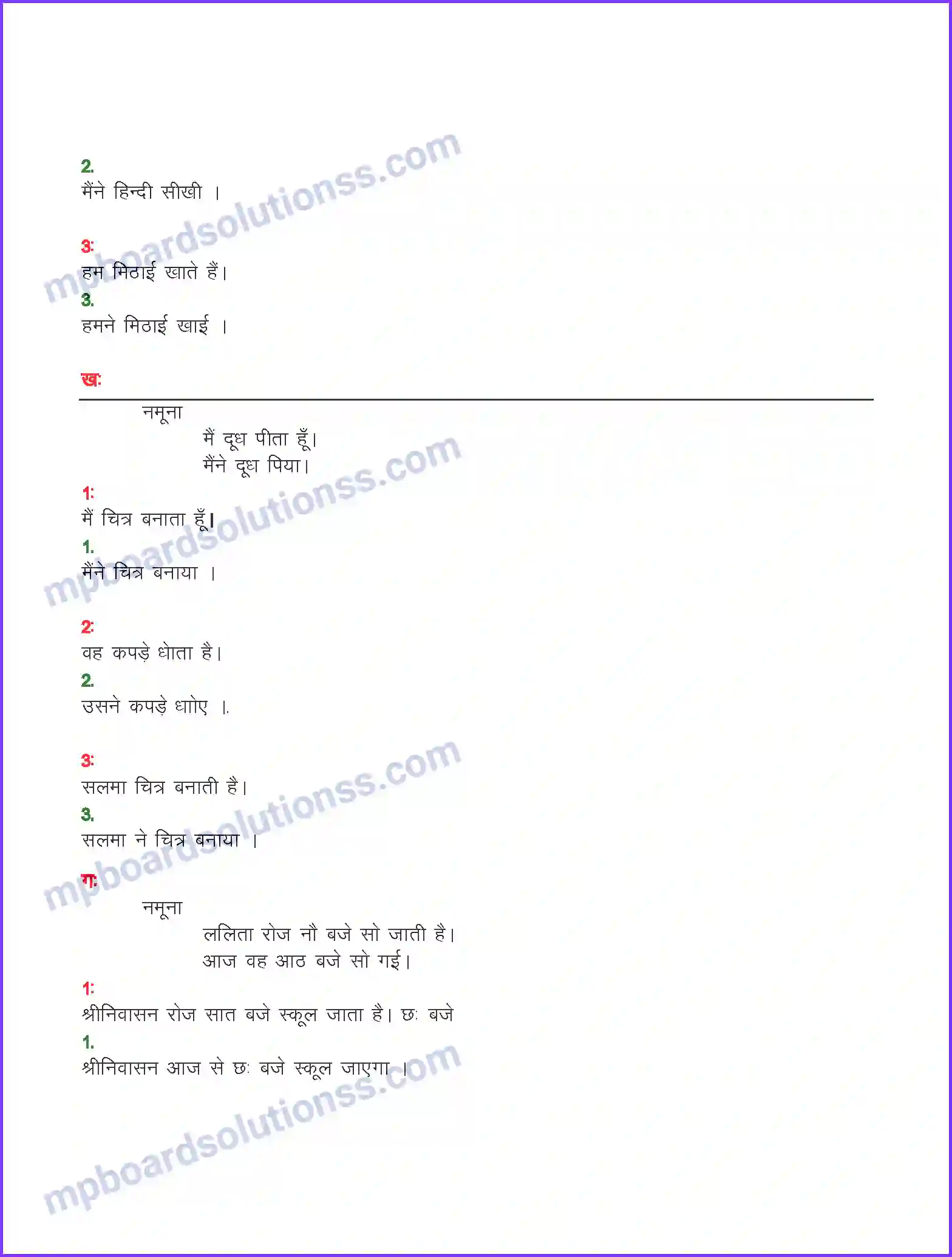 MP Board Book for Class 6 Hindi अंगुलिमाल Image 3