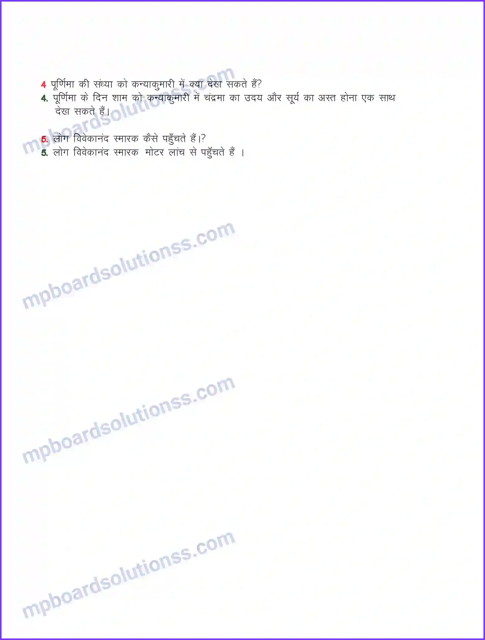 MP Board Book for Class 6 Hindi यात्रा की तैयारी Image 3