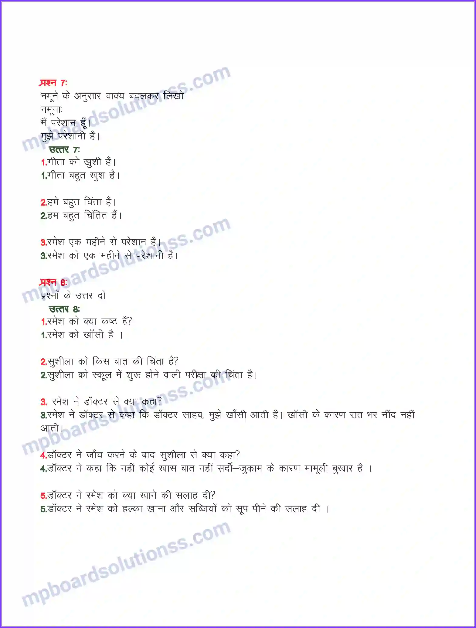 MP Board Book for Class 6 Hindi डॉक्टर Image 2