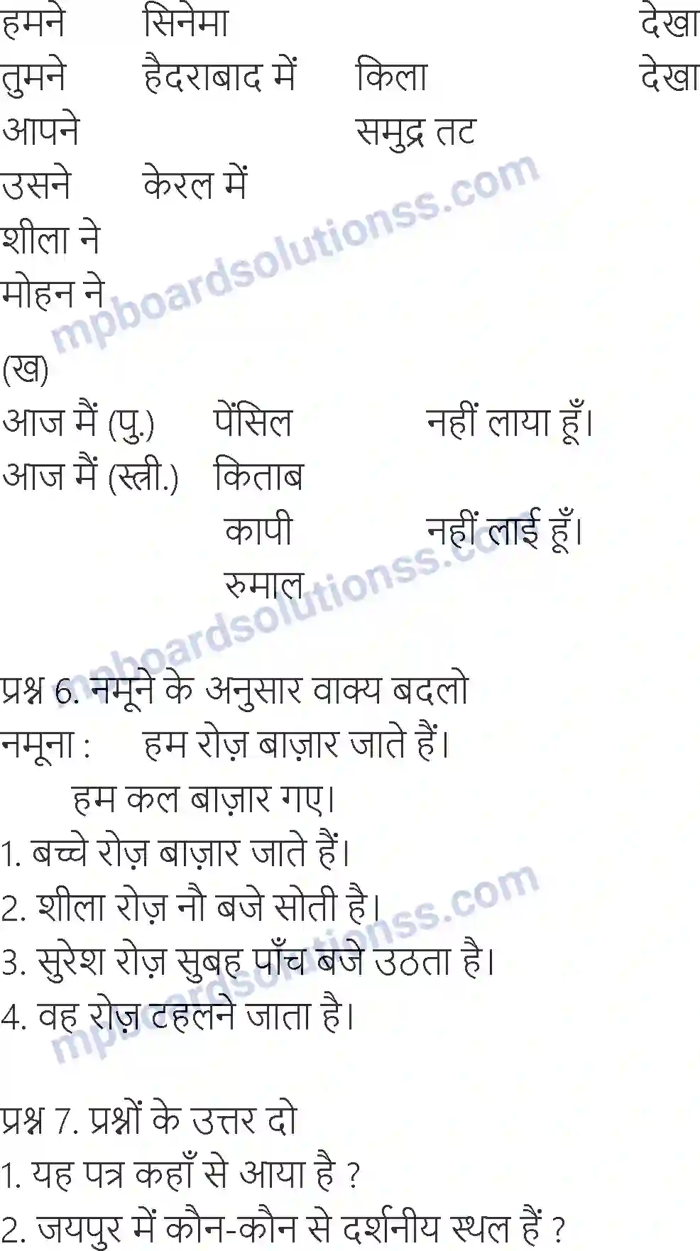 MP Board Book for Class 6 Hindi जयपुर सेपत Image 3