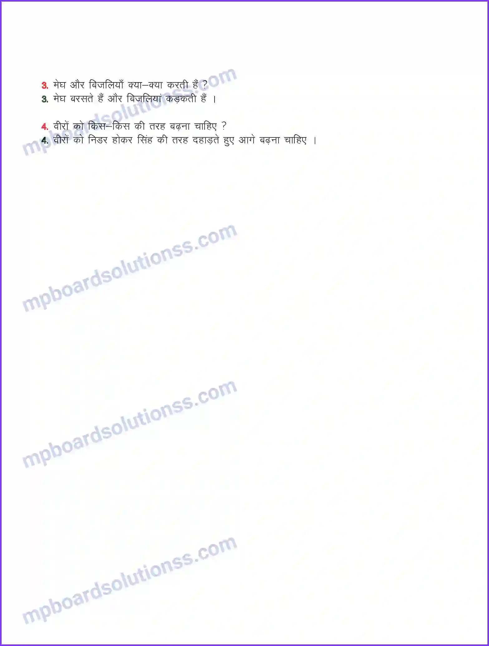 MP Board Book for Class 6 Hindi बढे चलो Image 2