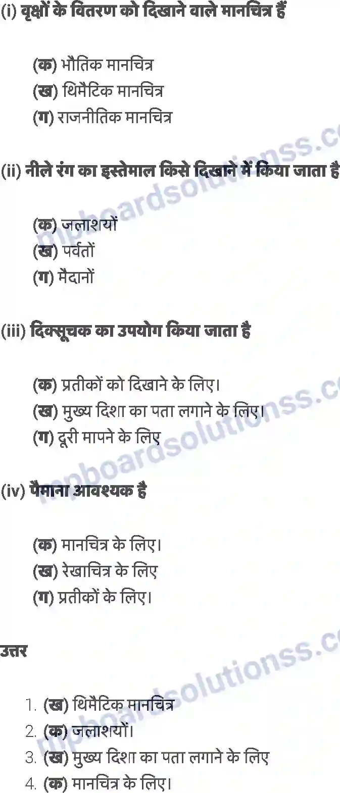 MP Board Book for Class 6 EVS मानचित्र Image 2