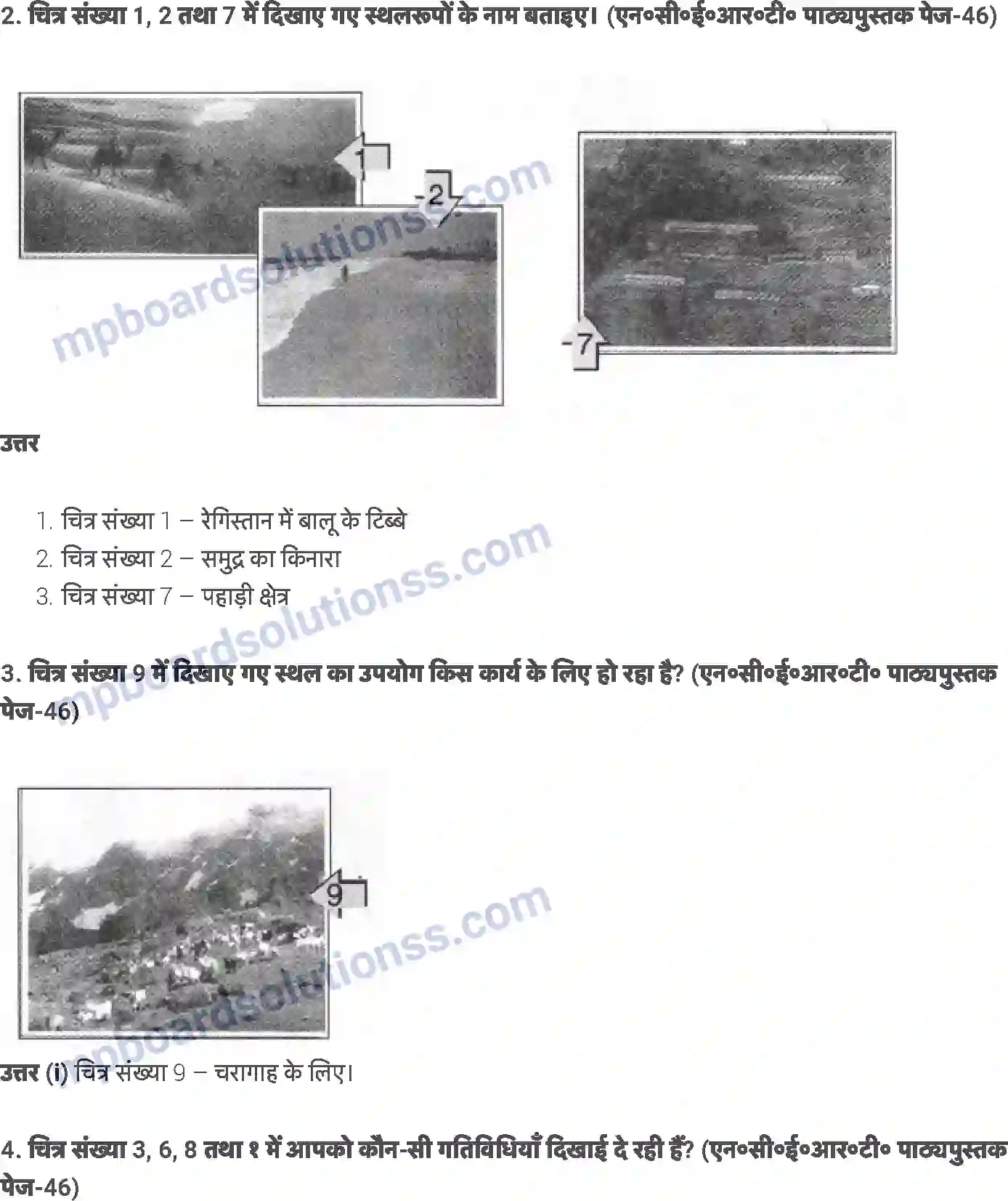 MP Board Book for Class 6 EVS पृथ्वी के प्रमुख स्थलमंडल Image 2