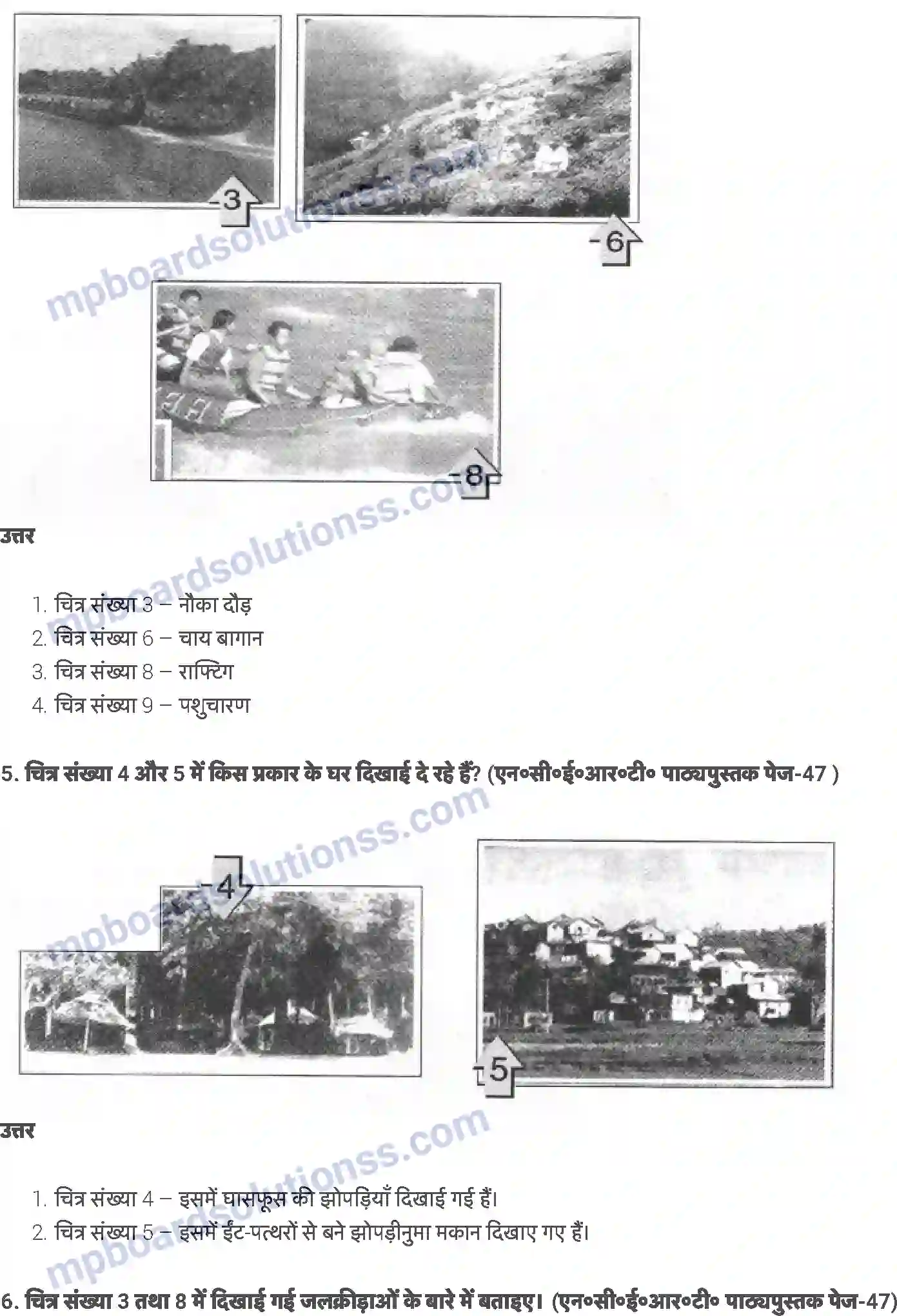 MP Board Book for Class 6 EVS पृथ्वी के प्रमुख स्थलमंडल Image 3