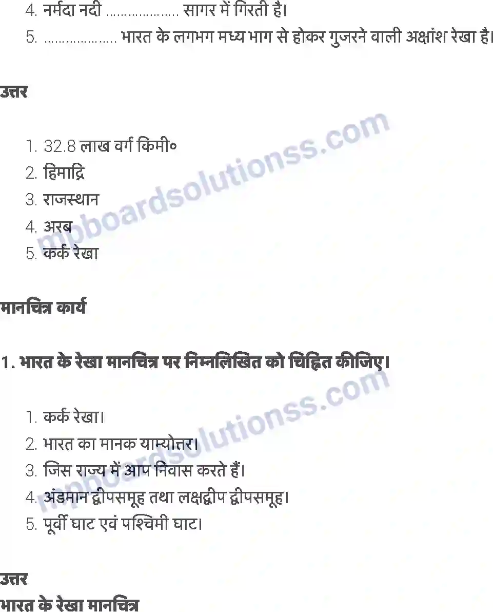 MP Board Book for Class 6 EVS हमारा देश: भारत Image 3