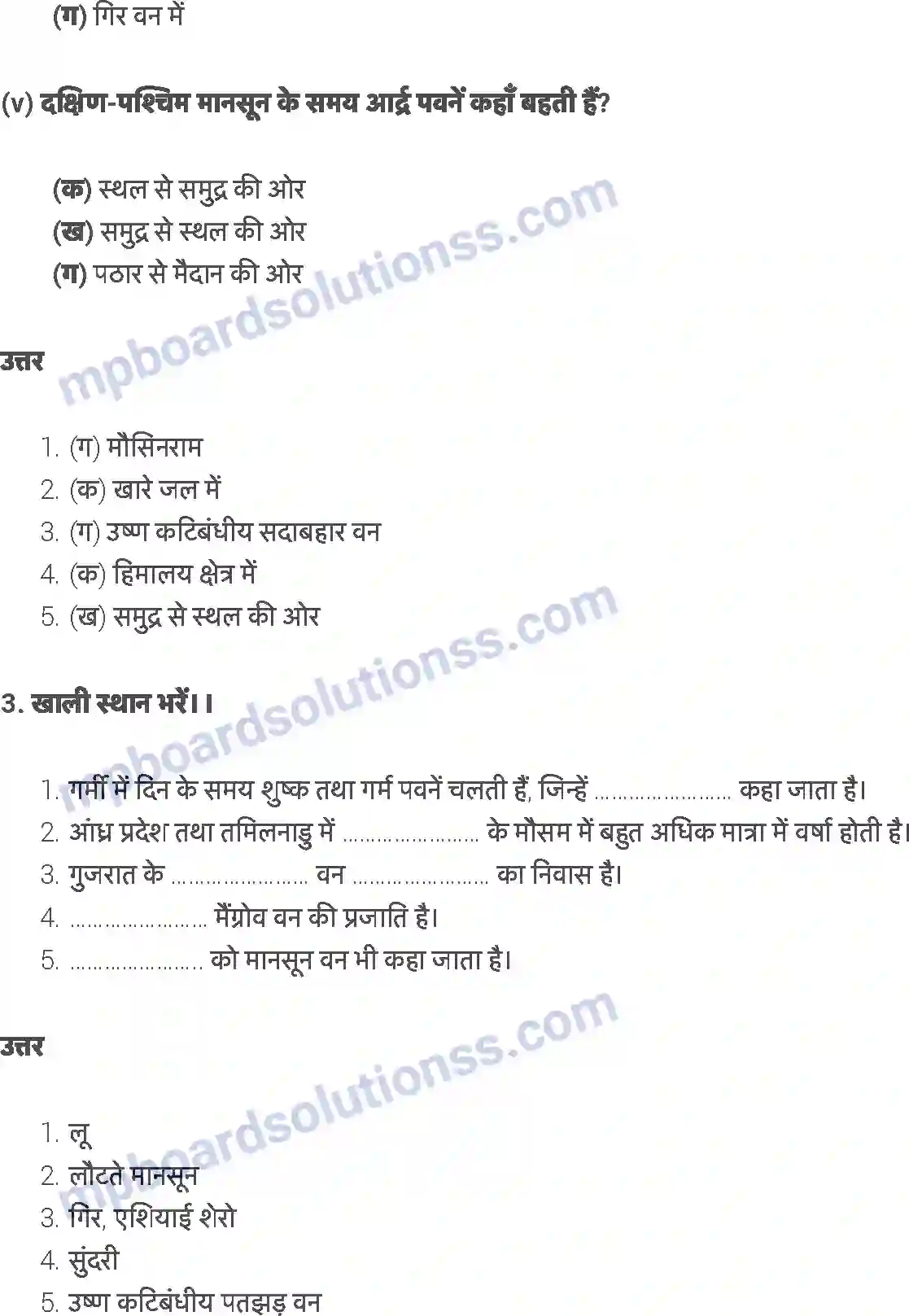 MP Board Book for Class 6 EVS भारत: जलवायु, वसस्पति तथा वन्य प्राणी Image 4