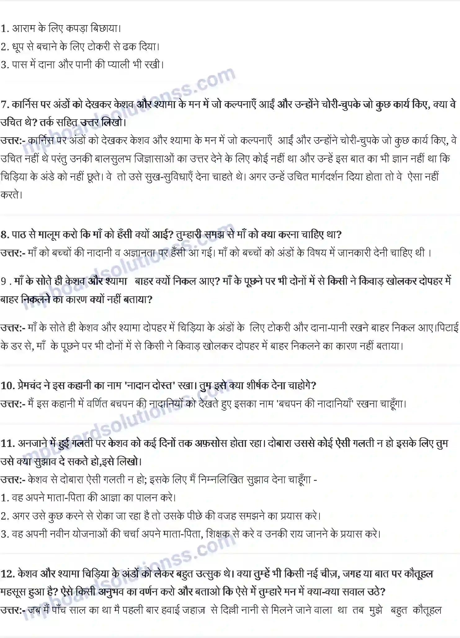 MP Board Book for Class 6 Hindi नादान दोस्त Image 2