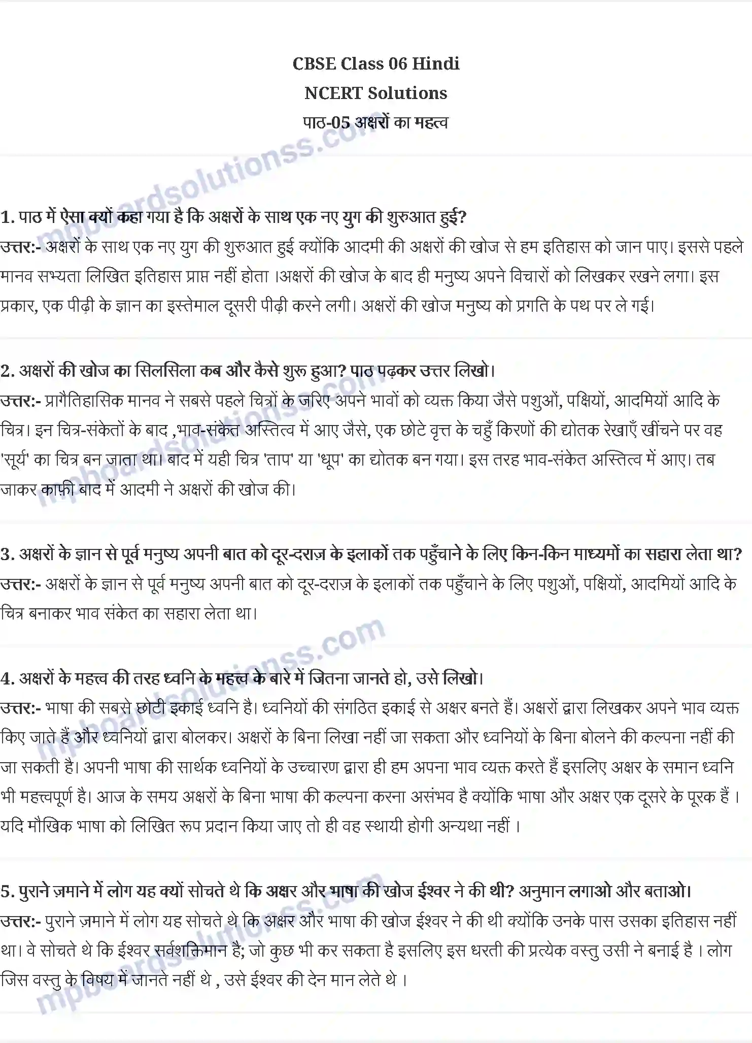 MP Board Book for Class 6 Hindi अक्षरों का महत्व Image 1