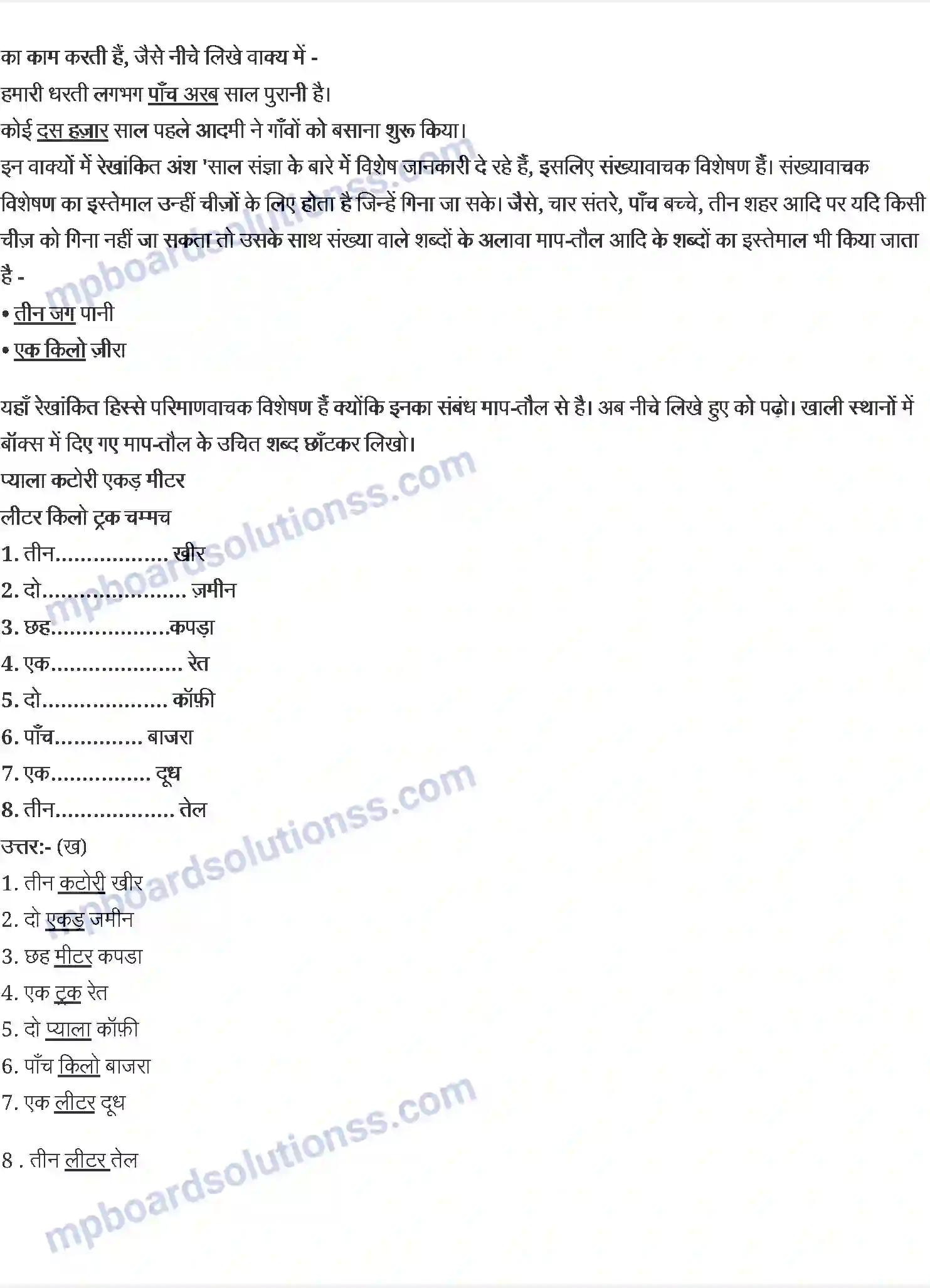MP Board Book for Class 6 Hindi अक्षरों का महत्व Image 3