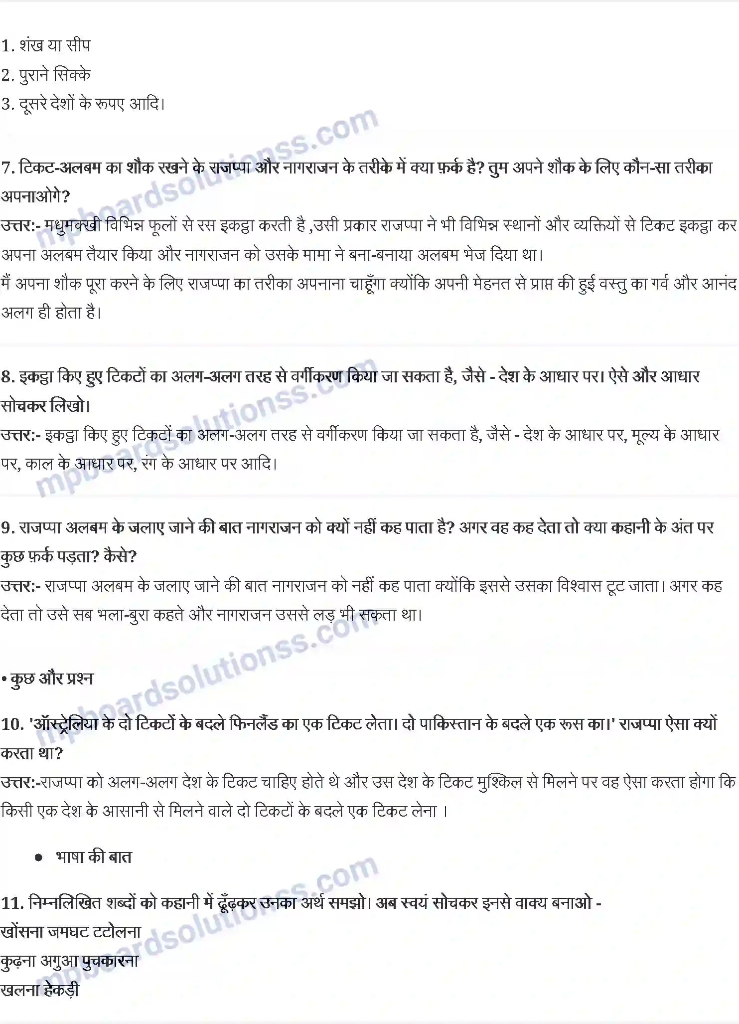 MP Board Book for Class 6 Hindi टिकट -अलबम Image 2