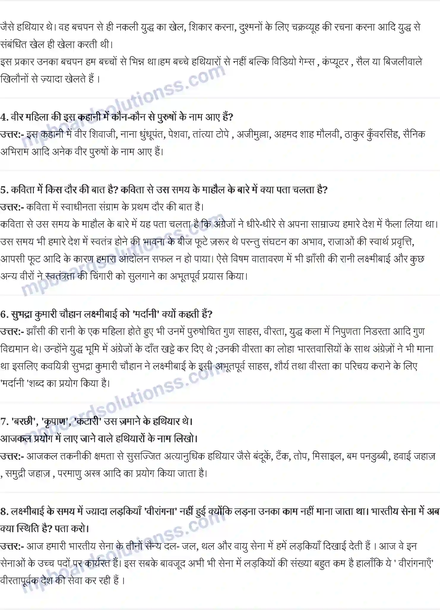 MP Board Book for Class 6 Hindi झाँसी की रानी Image 2