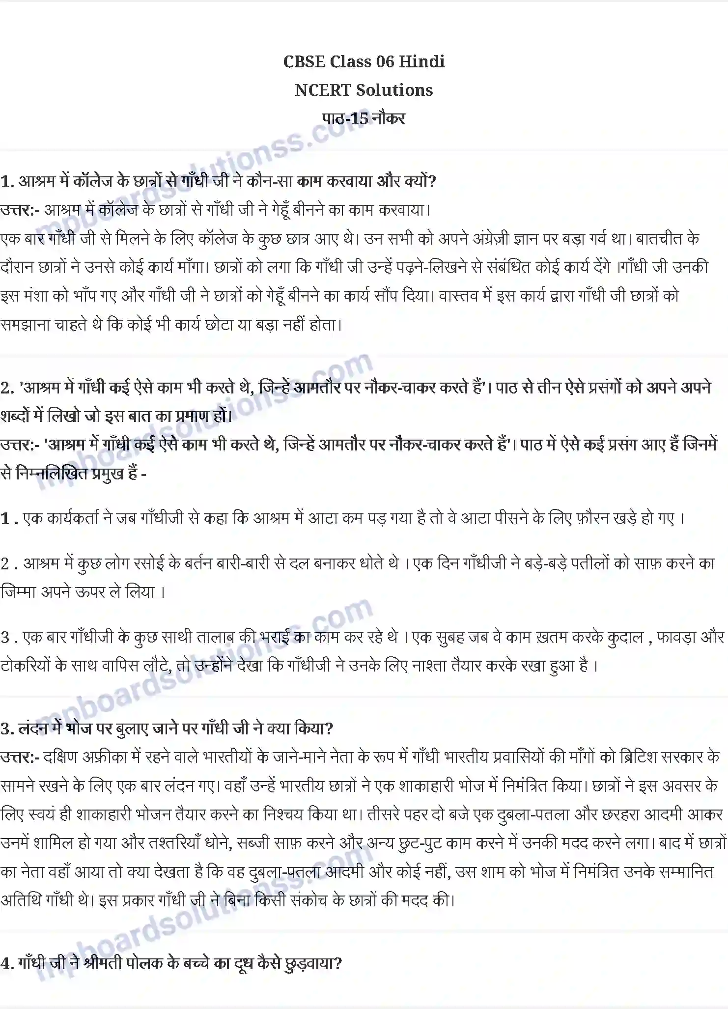 MP Board Book for Class 6 Hindi नौकर Image 1