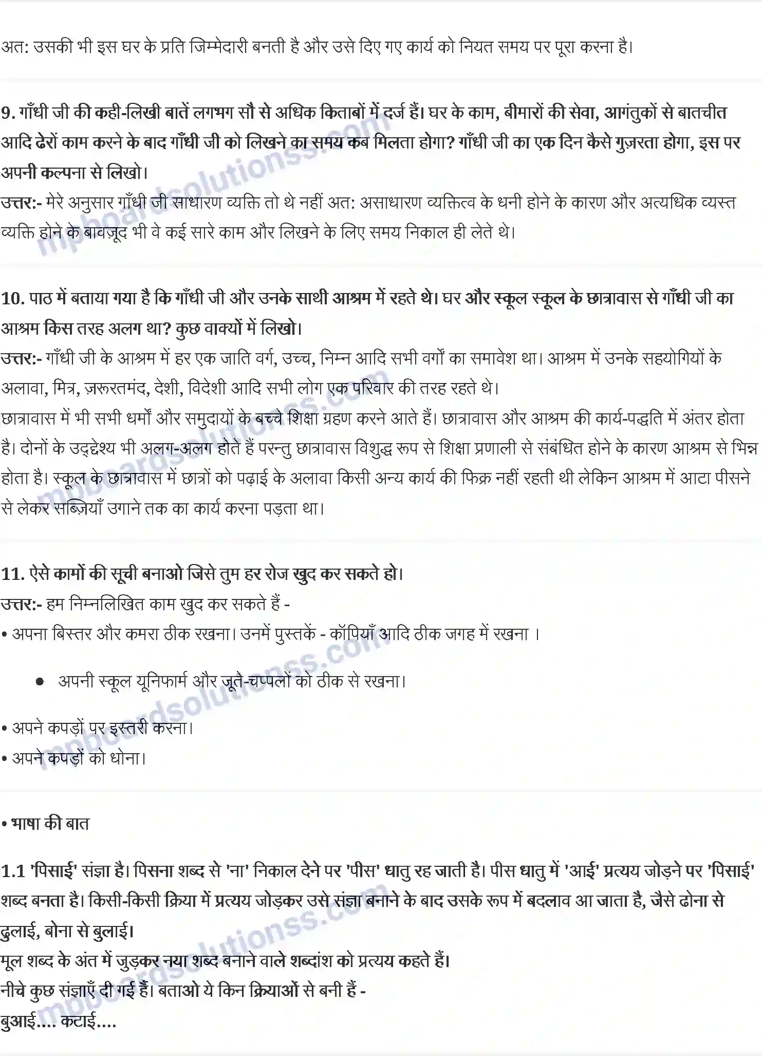 MP Board Book for Class 6 Hindi नौकर Image 3