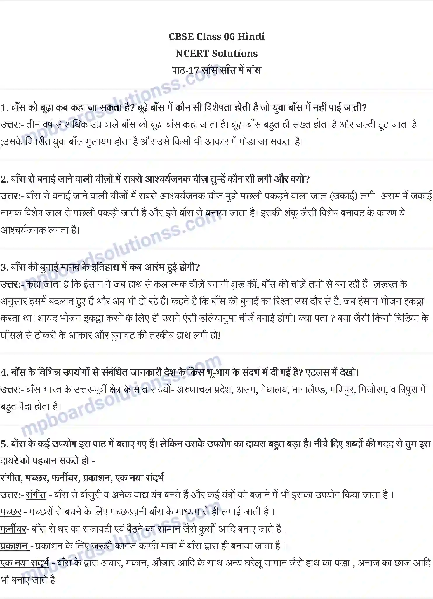 MP Board Book for Class 6 Hindi साँस-साँस में बाँस Image 1