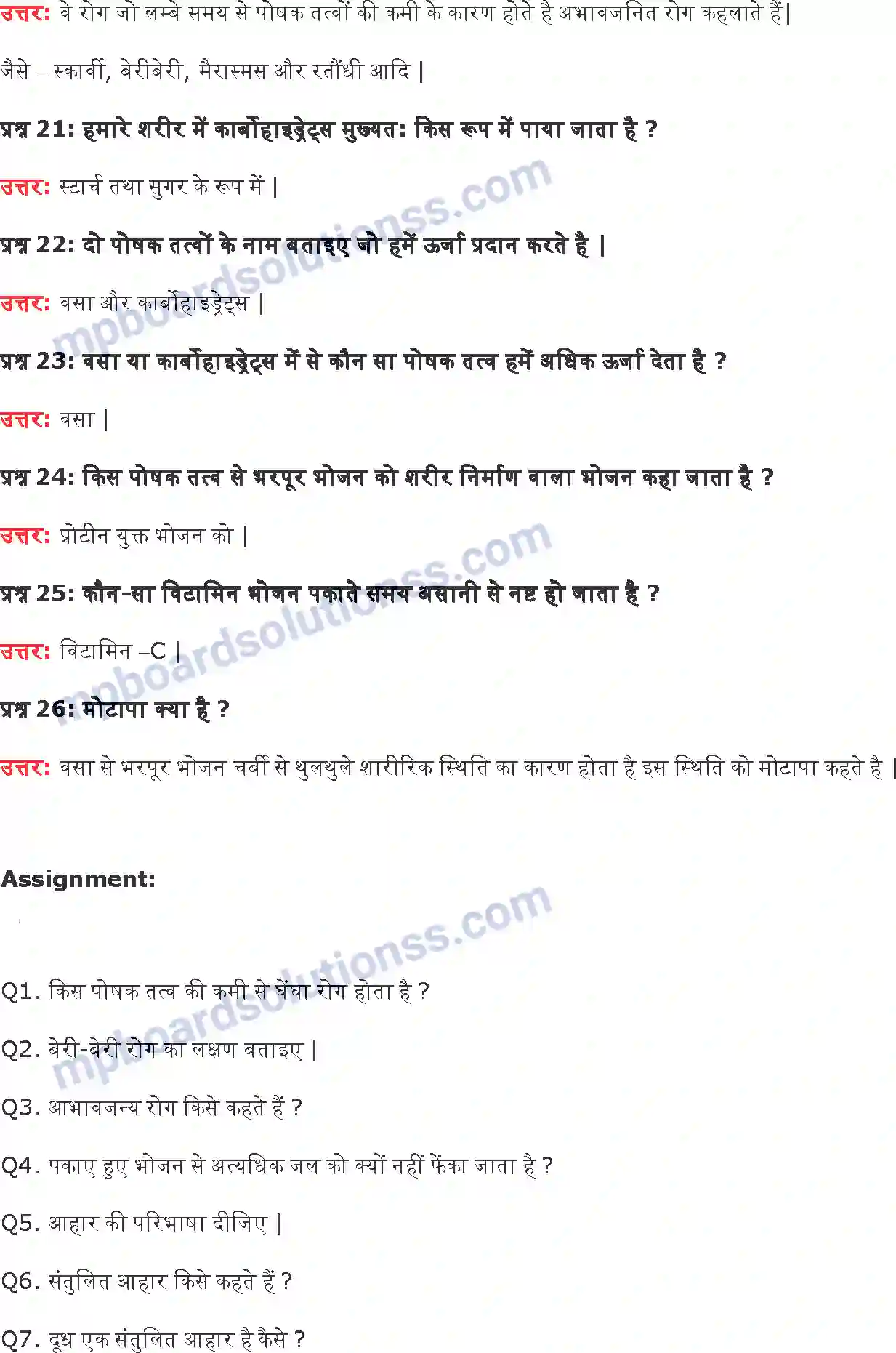 MP Board Book for Class 6 Science भोजन के घटक Image 6