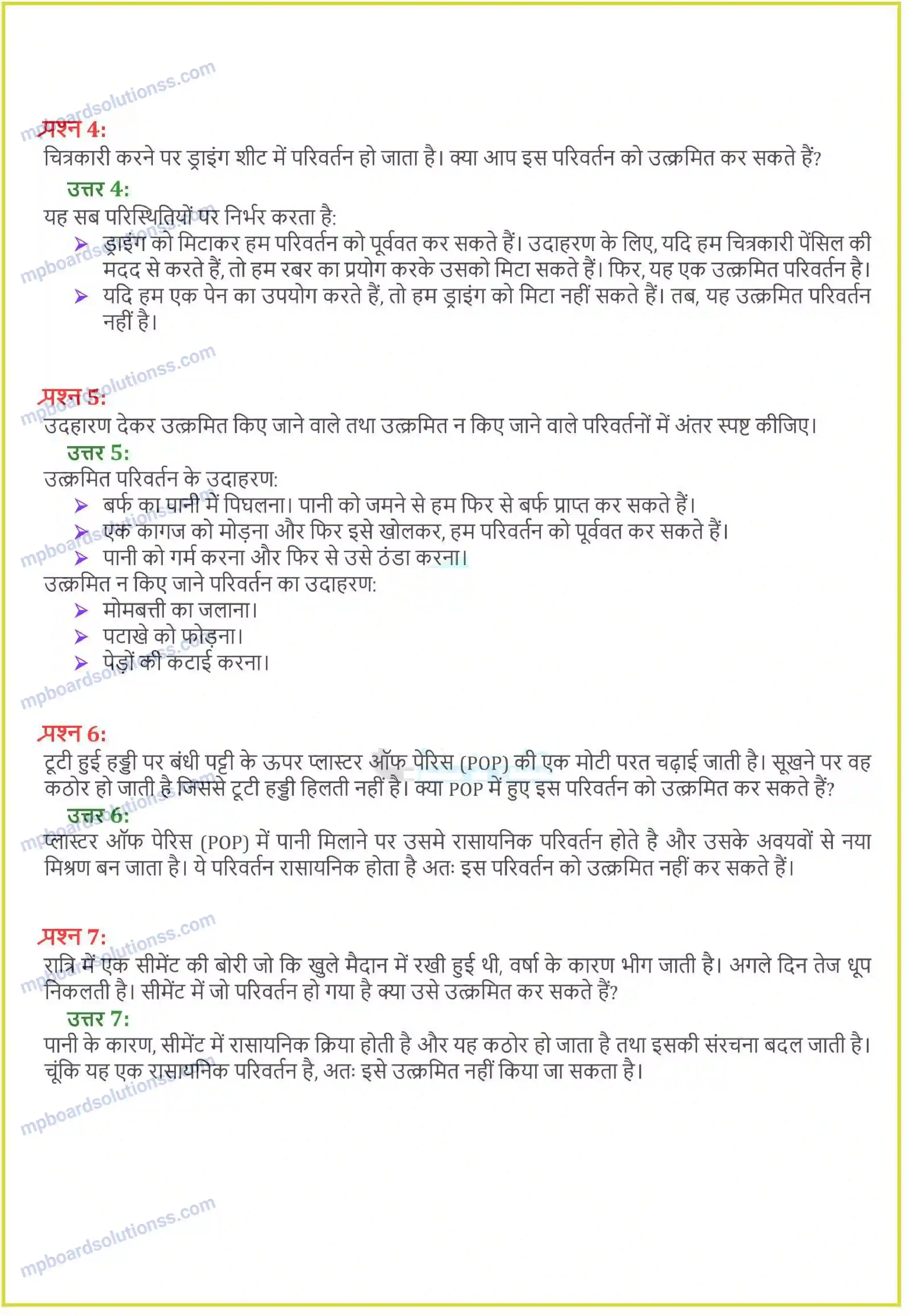 MP Board Book for Class 6 Science हमारे चारों ओर के परिवर्तन Image 2
