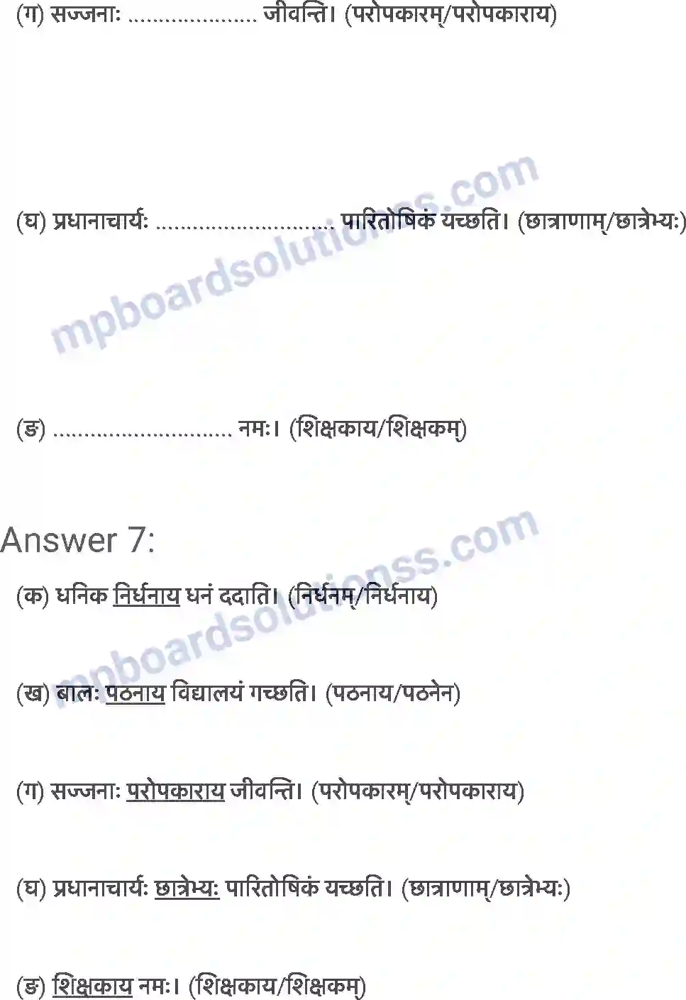 MP Board Book for Class 6 Sanskrit समुद्रतटः Image 10