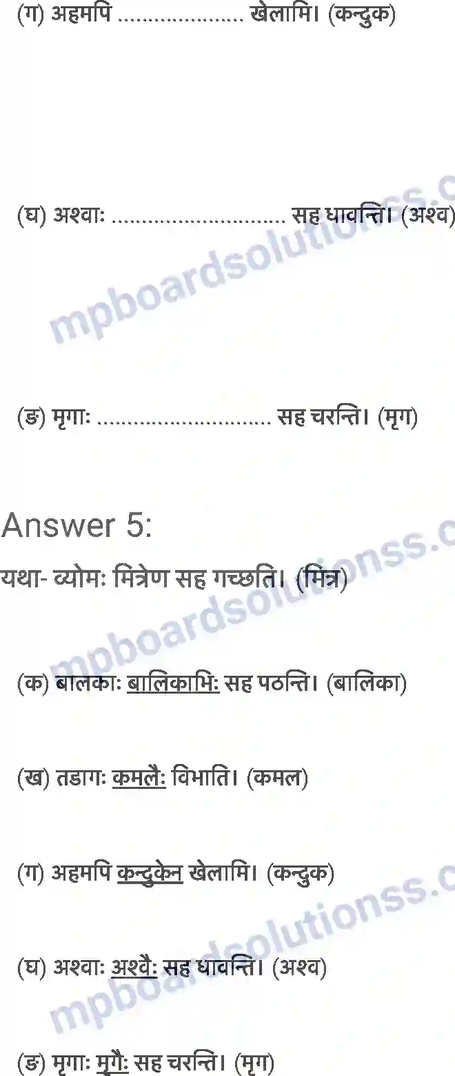 MP Board Book for Class 6 Sanskrit समुद्रतटः Image 6