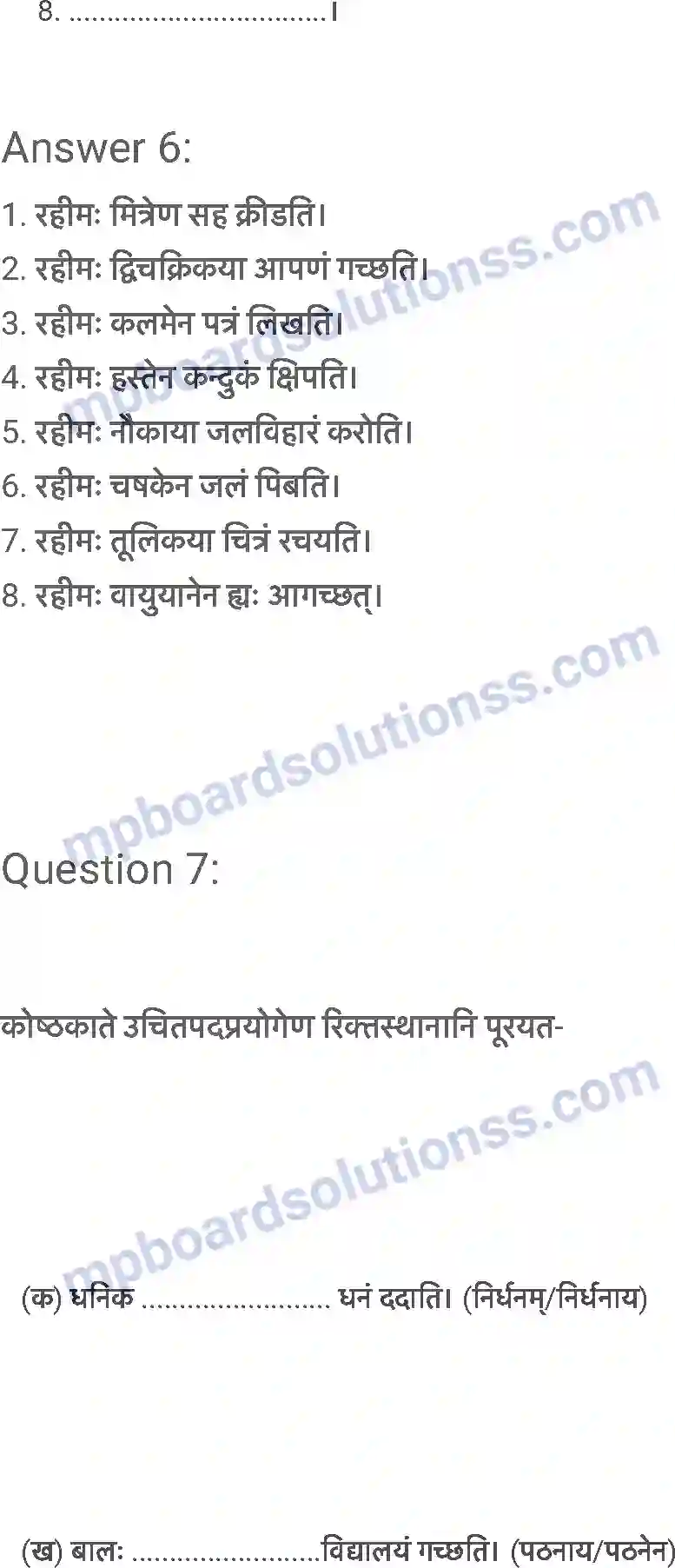 MP Board Book for Class 6 Sanskrit समुद्रतटः Image 9
