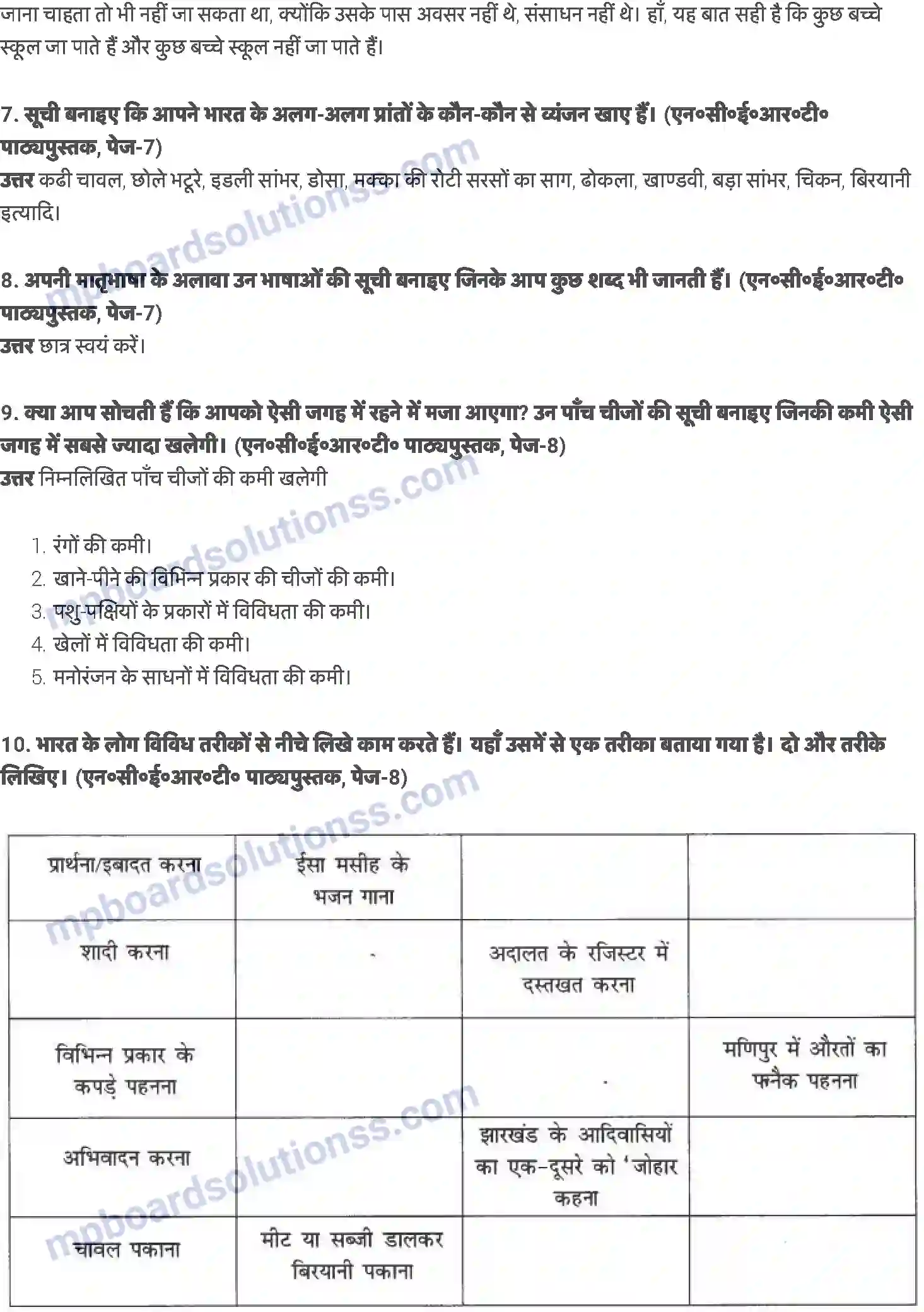 MP Board Book for Class 6 Social Studies विविधता की समझ Image 2