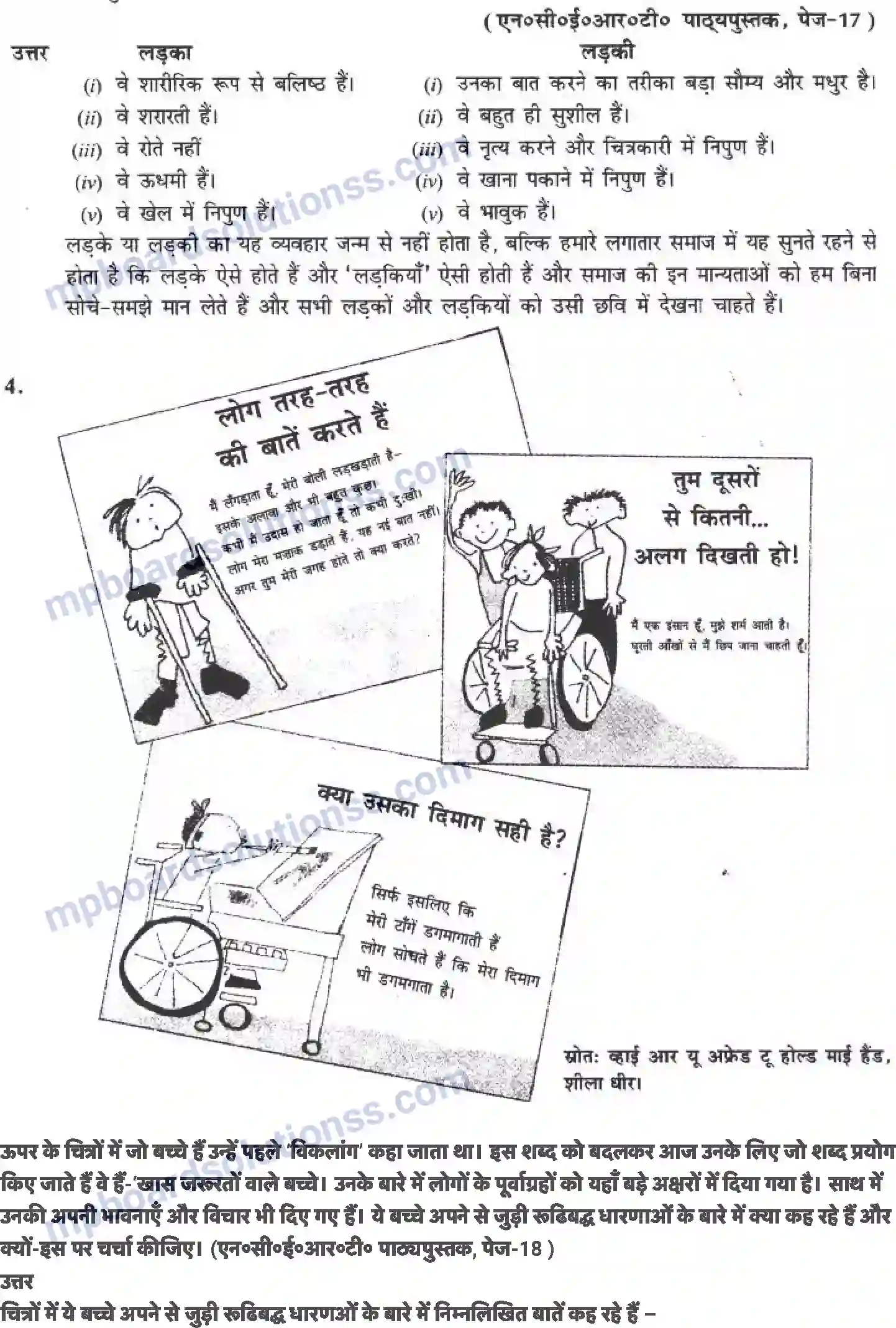 MP Board Book for Class 6 Social Studies विविधता एवं भेदभाव Image 3