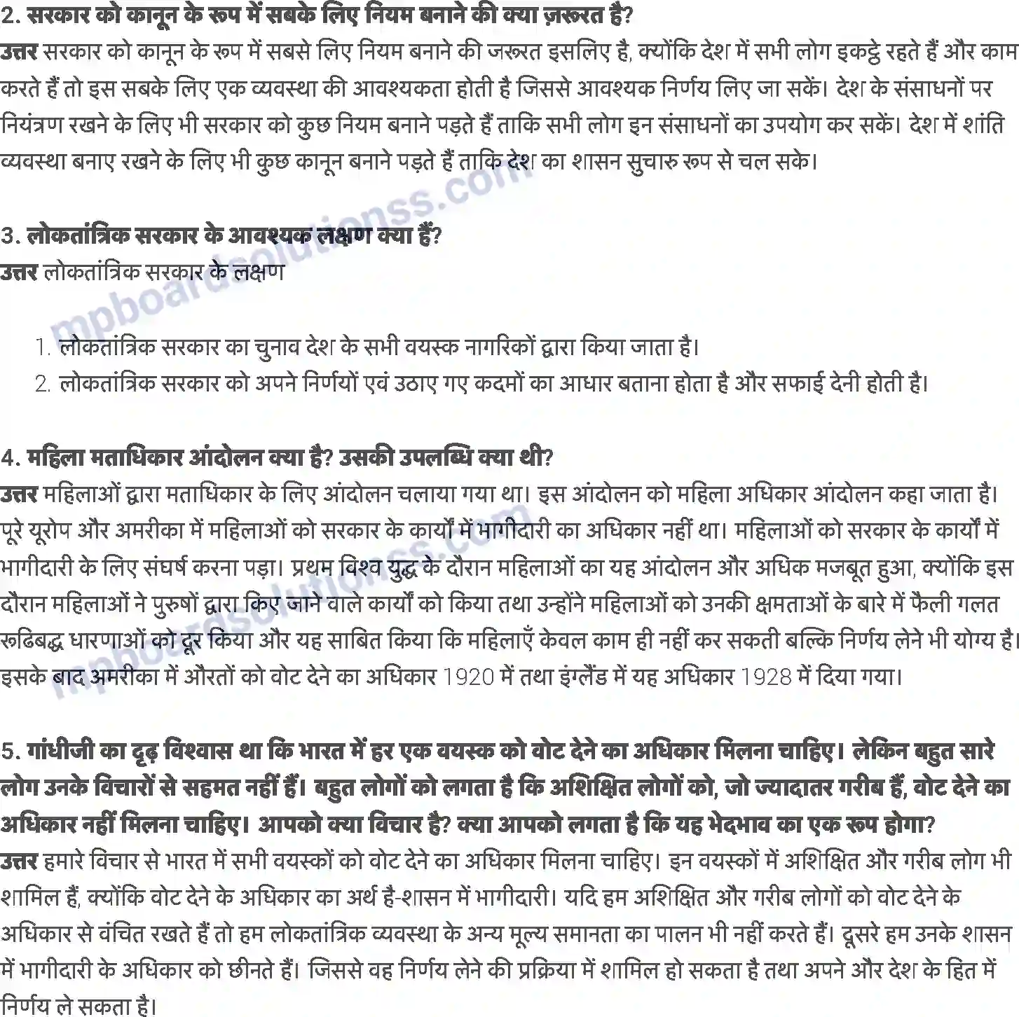 MP Board Book for Class 6 Social Studies सरकार क्या है ? Image 5