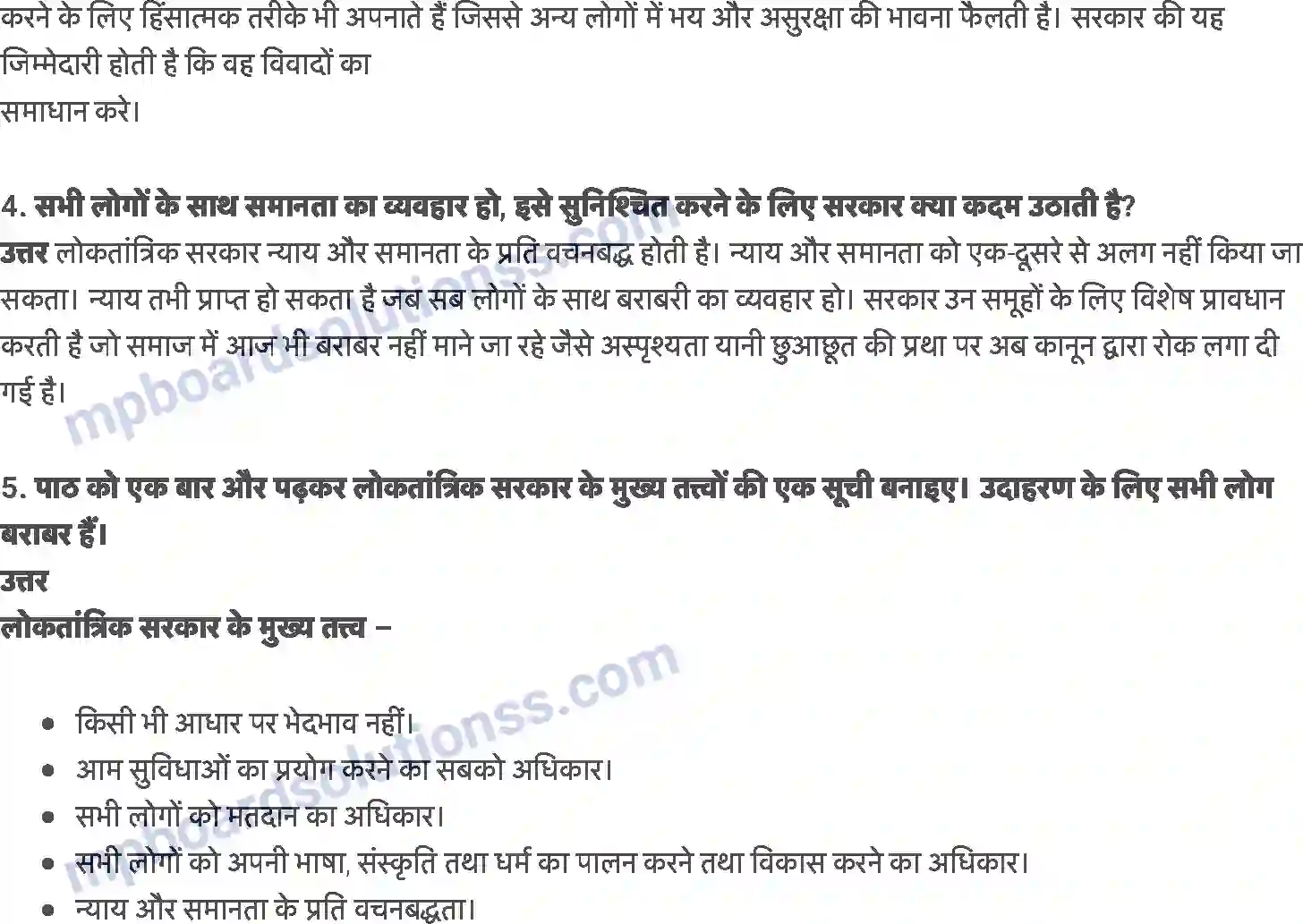 MP Board Book for Class 6 Social Studies लोकतांत्रिक सरकार के मुख्य तत्त्व Image 3