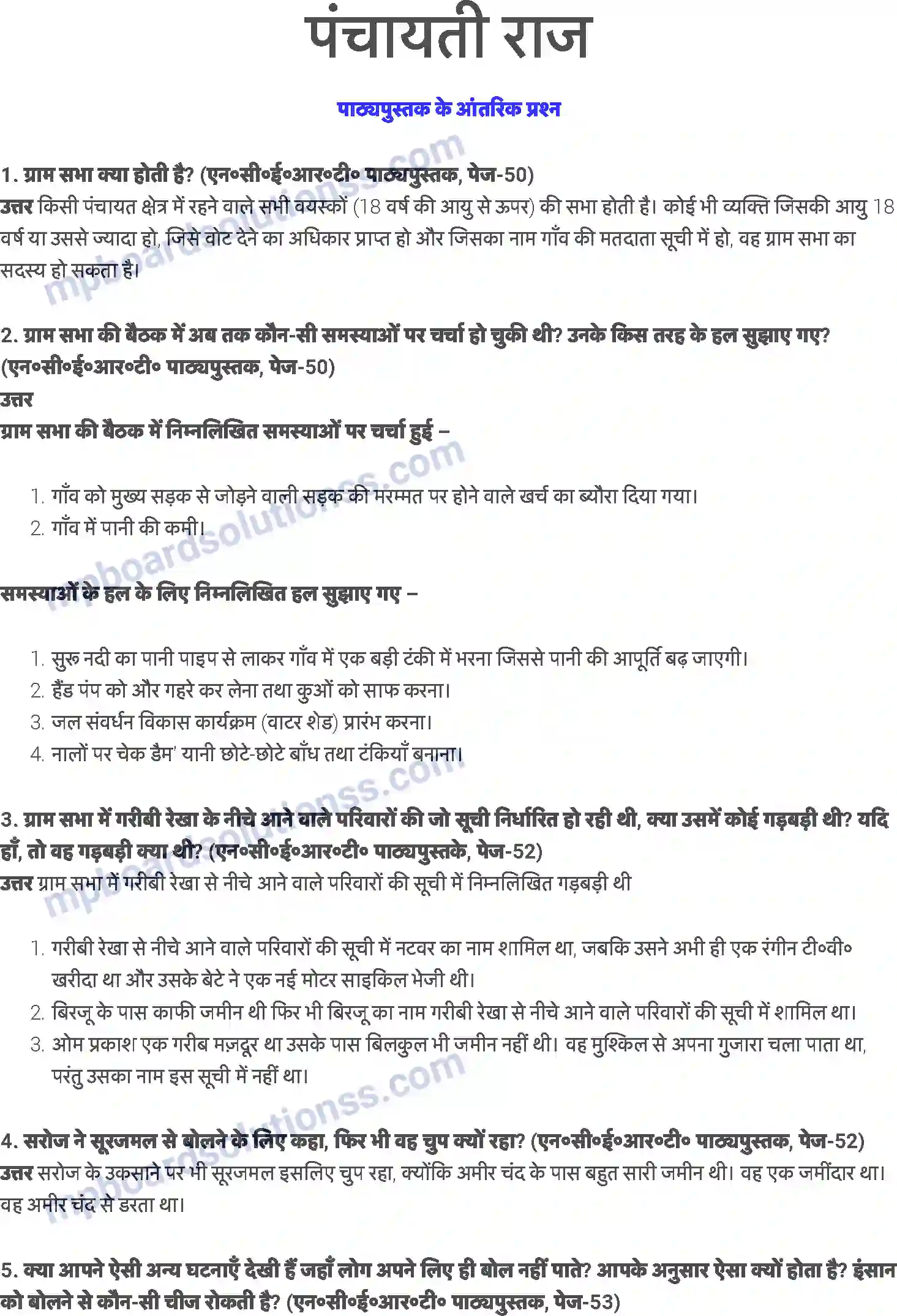 MP Board Book for Class 6 Social Studies पंचायती राज Image 1