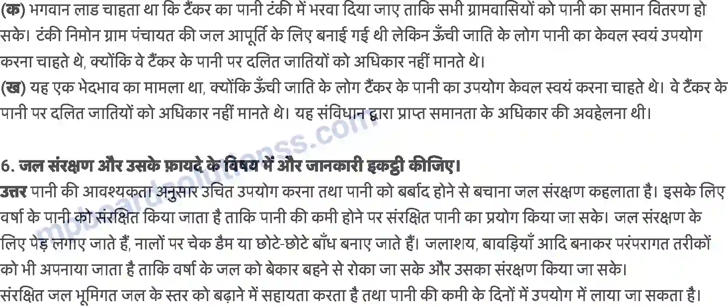 MP Board Book for Class 6 Social Studies पंचायती राज Image 4