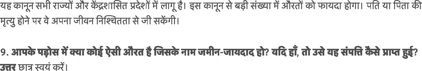 MP Board Book for Class 6 Social Studies गाँव का प्रशासन Image 7