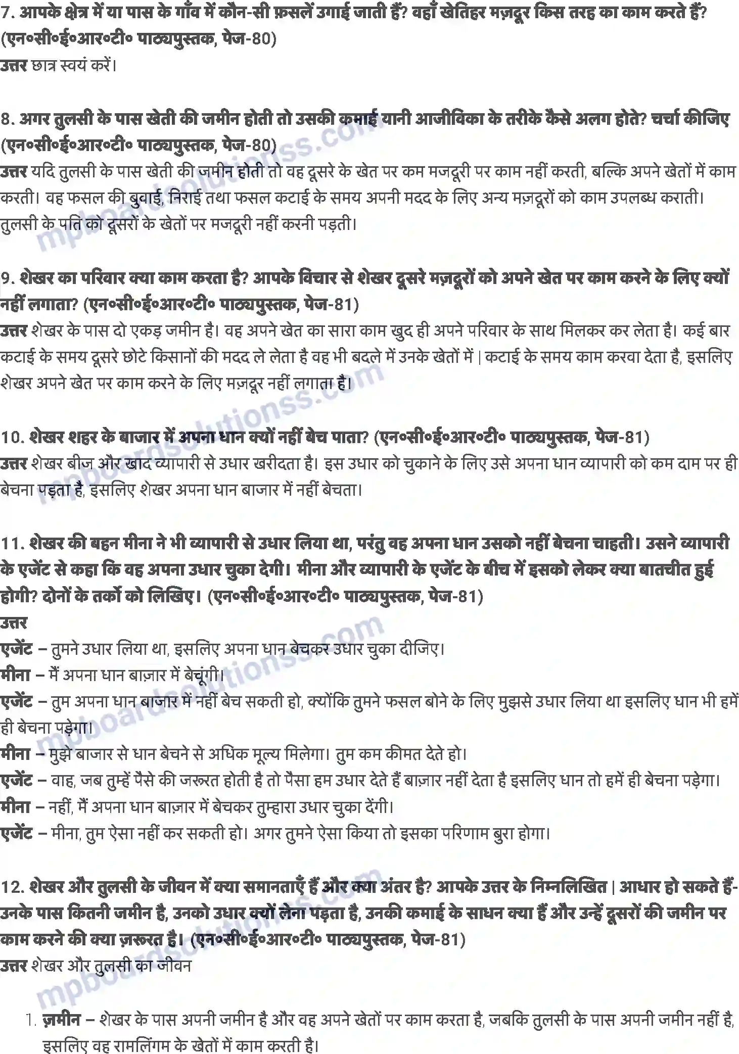 MP Board Book for Class 6 Social Studies ग्रामीण क्षेत्र में आजीविका Image 3