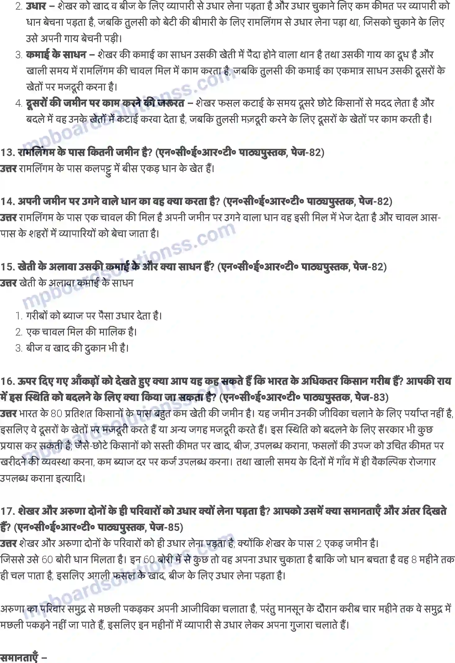 MP Board Book for Class 6 Social Studies ग्रामीण क्षेत्र में आजीविका Image 4