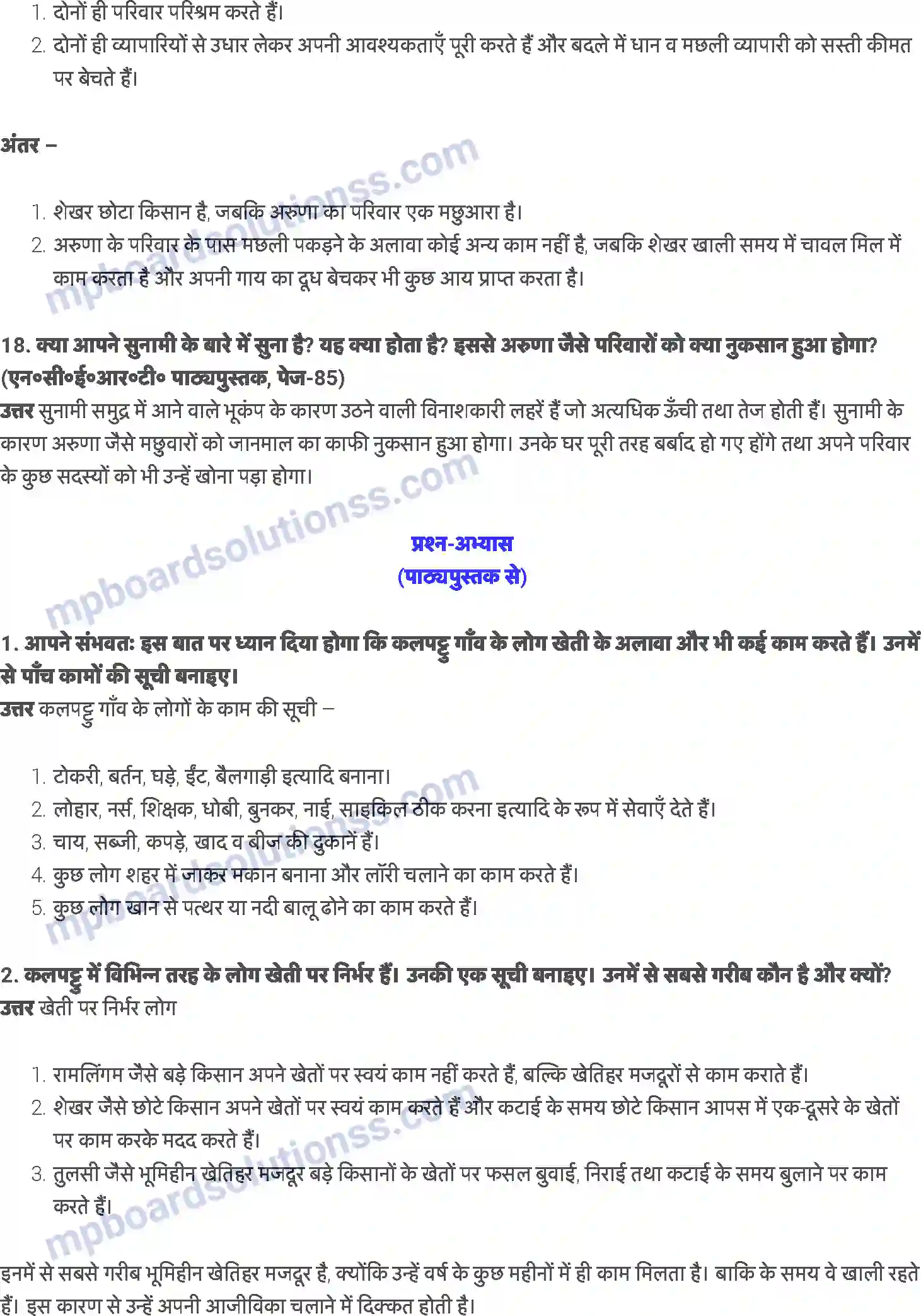 MP Board Book for Class 6 Social Studies ग्रामीण क्षेत्र में आजीविका Image 5
