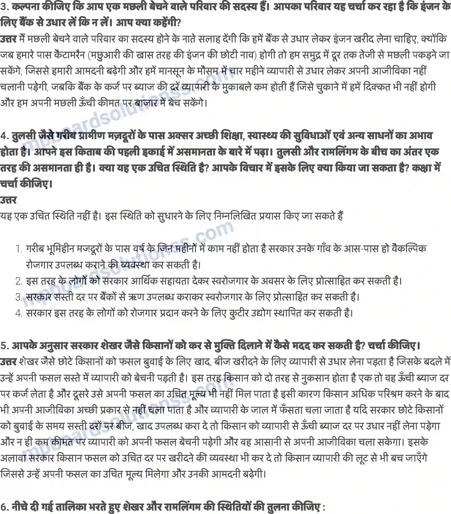 MP Board Book for Class 6 Social Studies ग्रामीण क्षेत्र में आजीविका Image 6