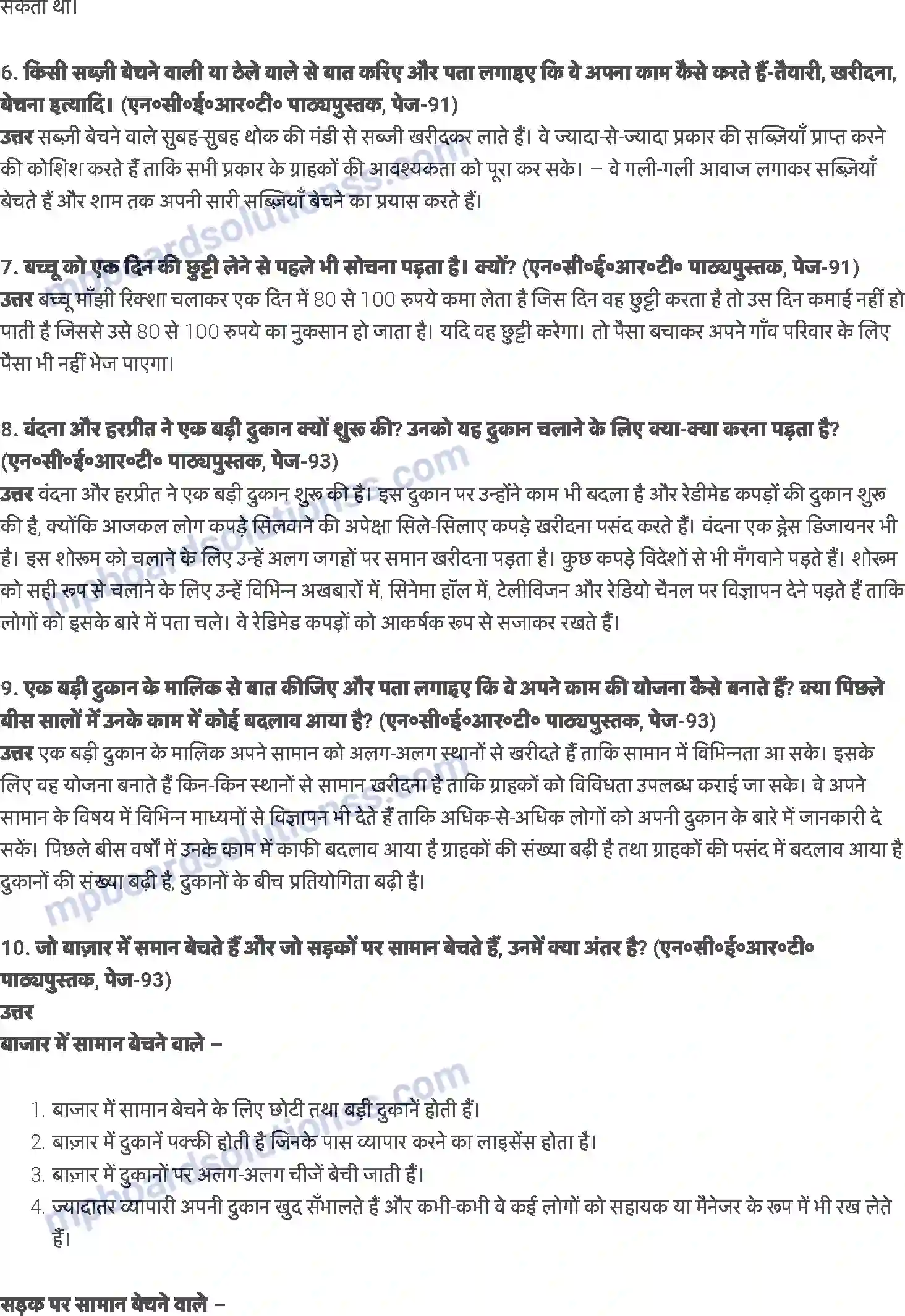 MP Board Book for Class 6 Social Studies शहरी क्षेत्र में आजीविका Image 3